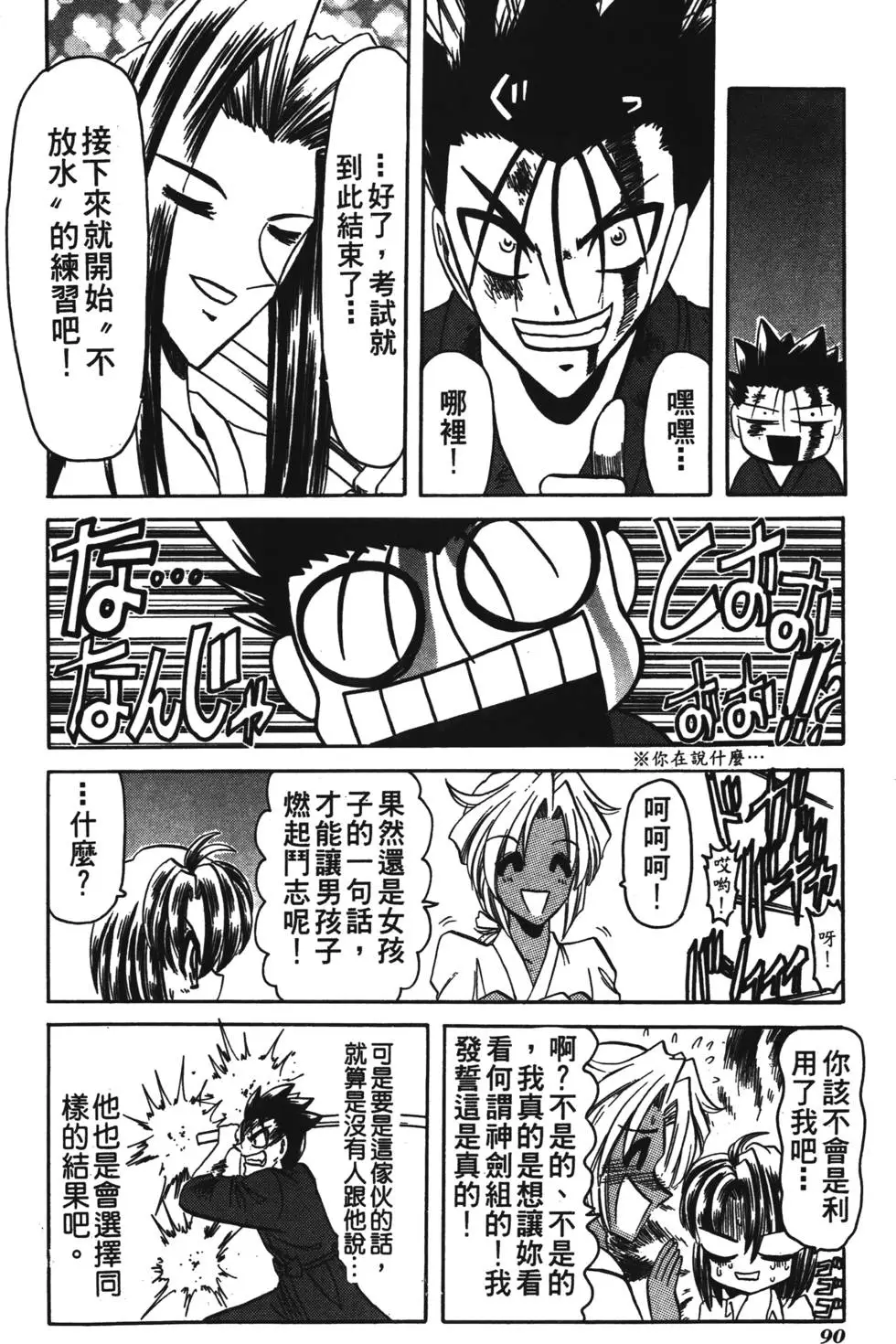 第88页