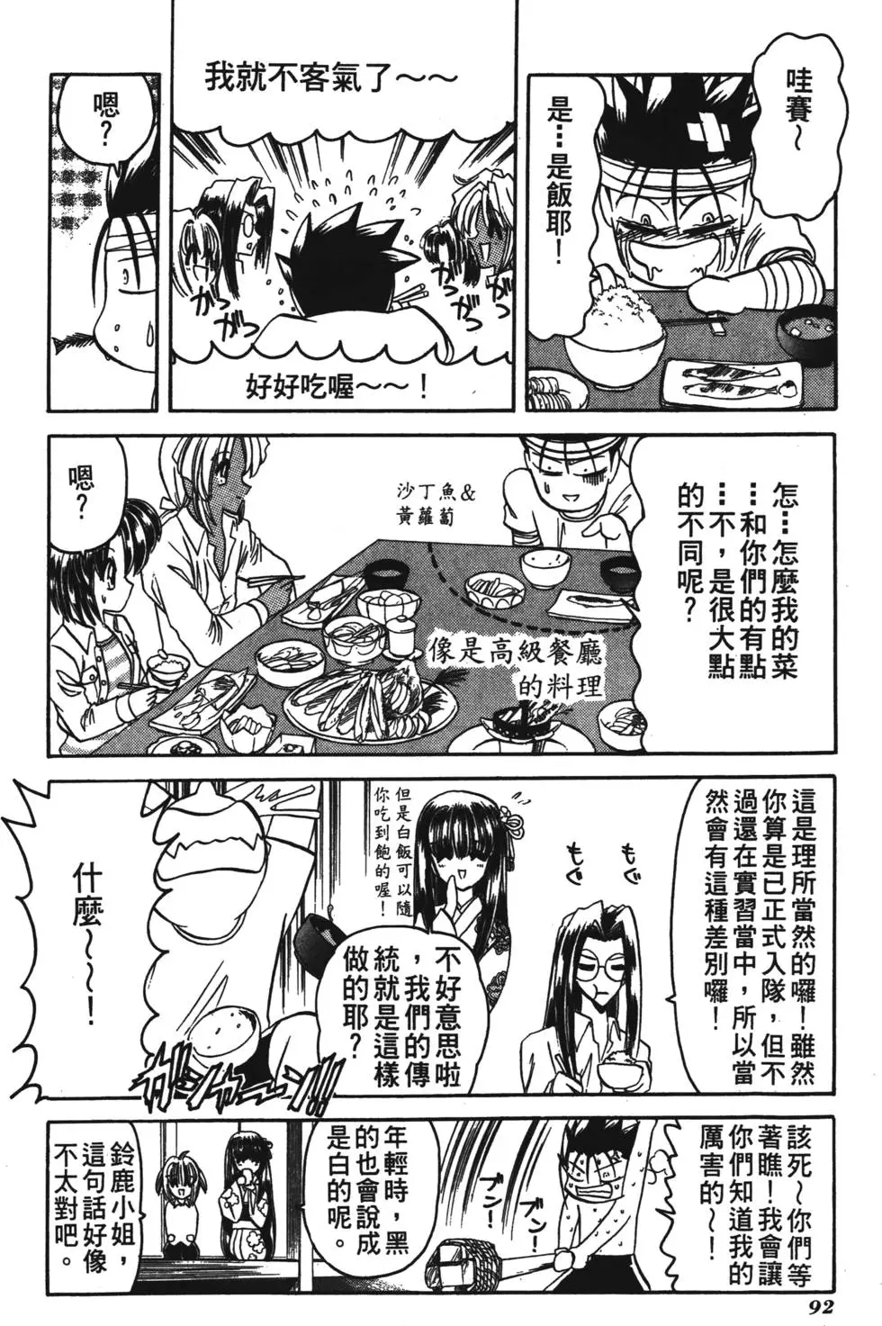 第90页