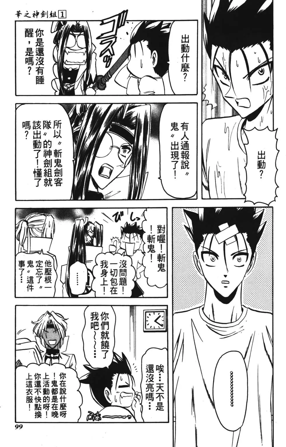 第97页