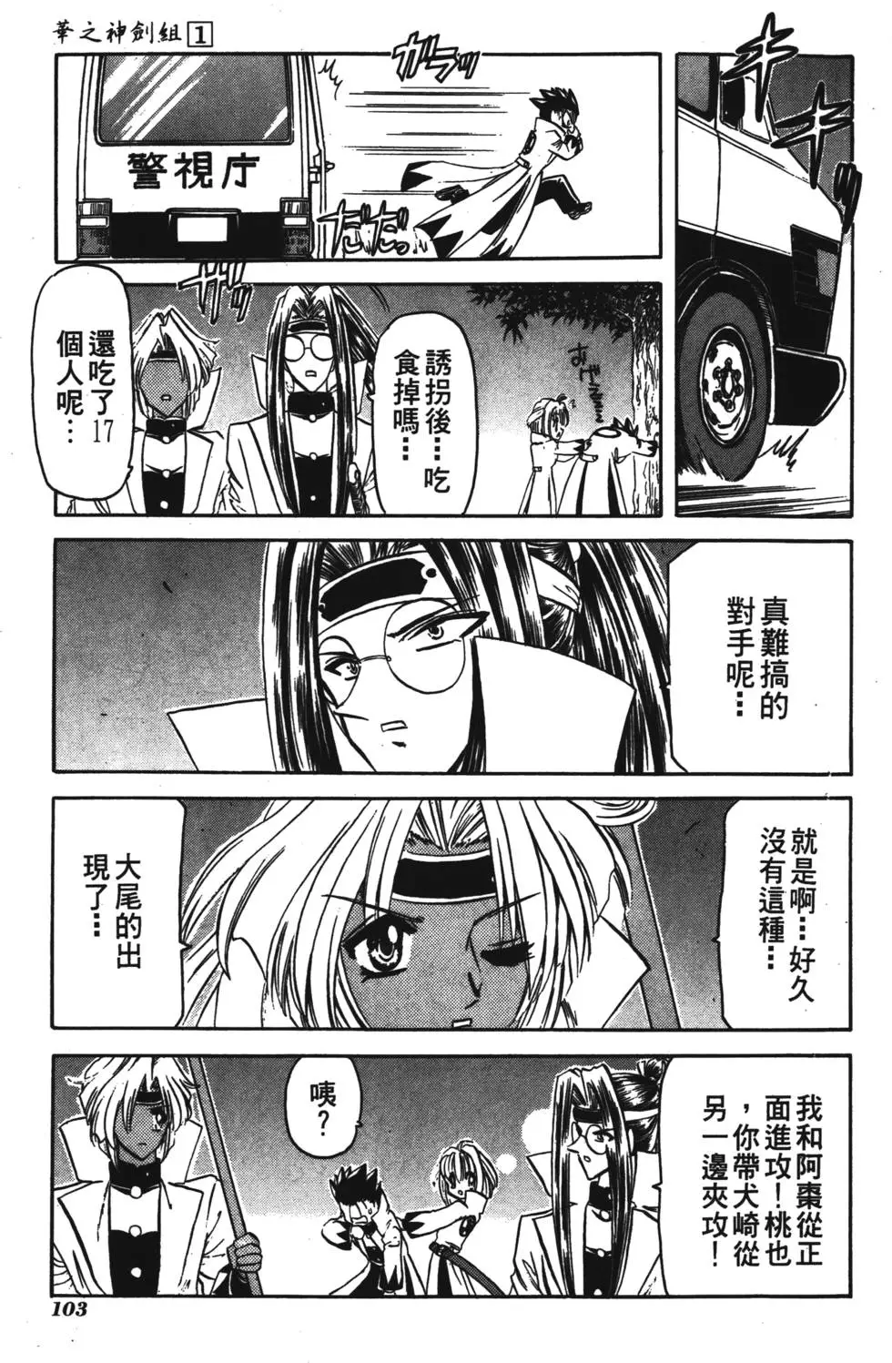 第101页