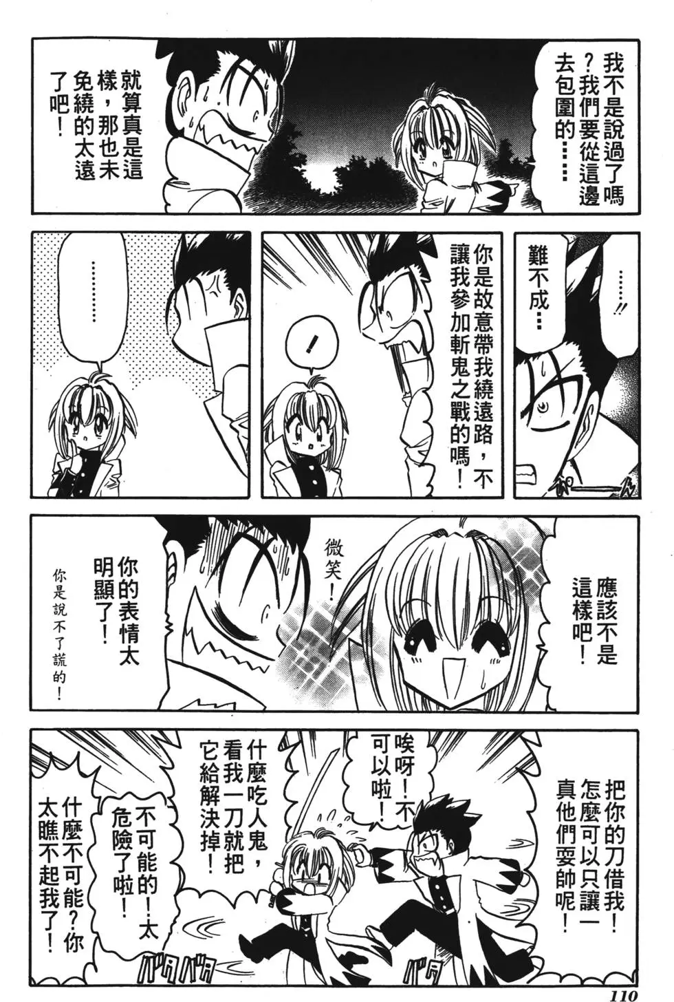 第108页
