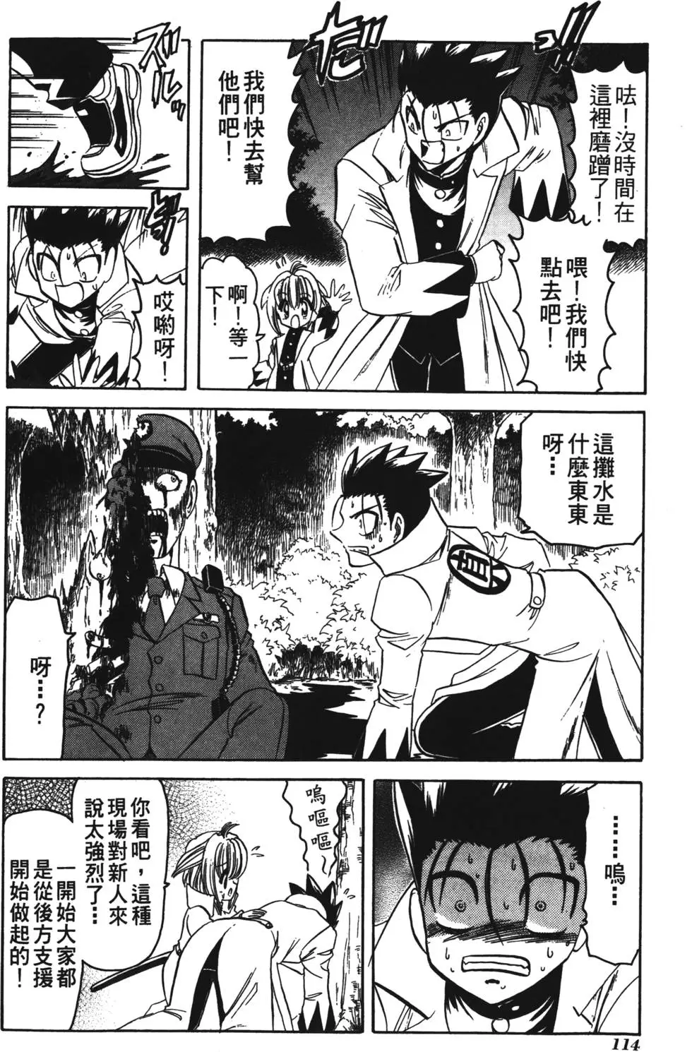 第112页