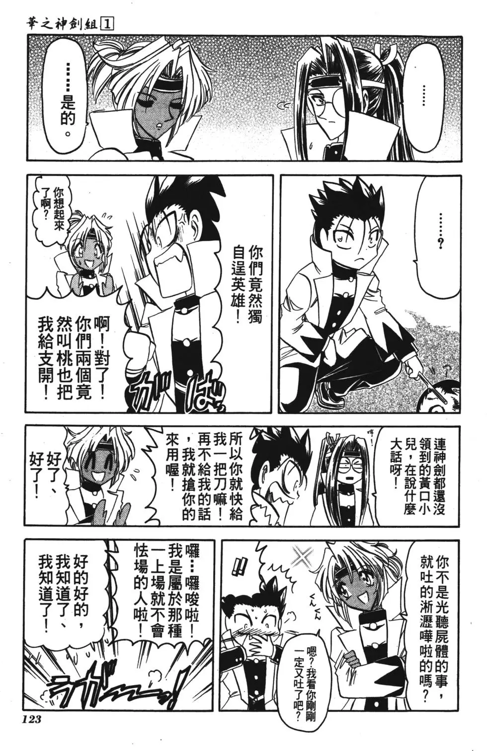 第121页