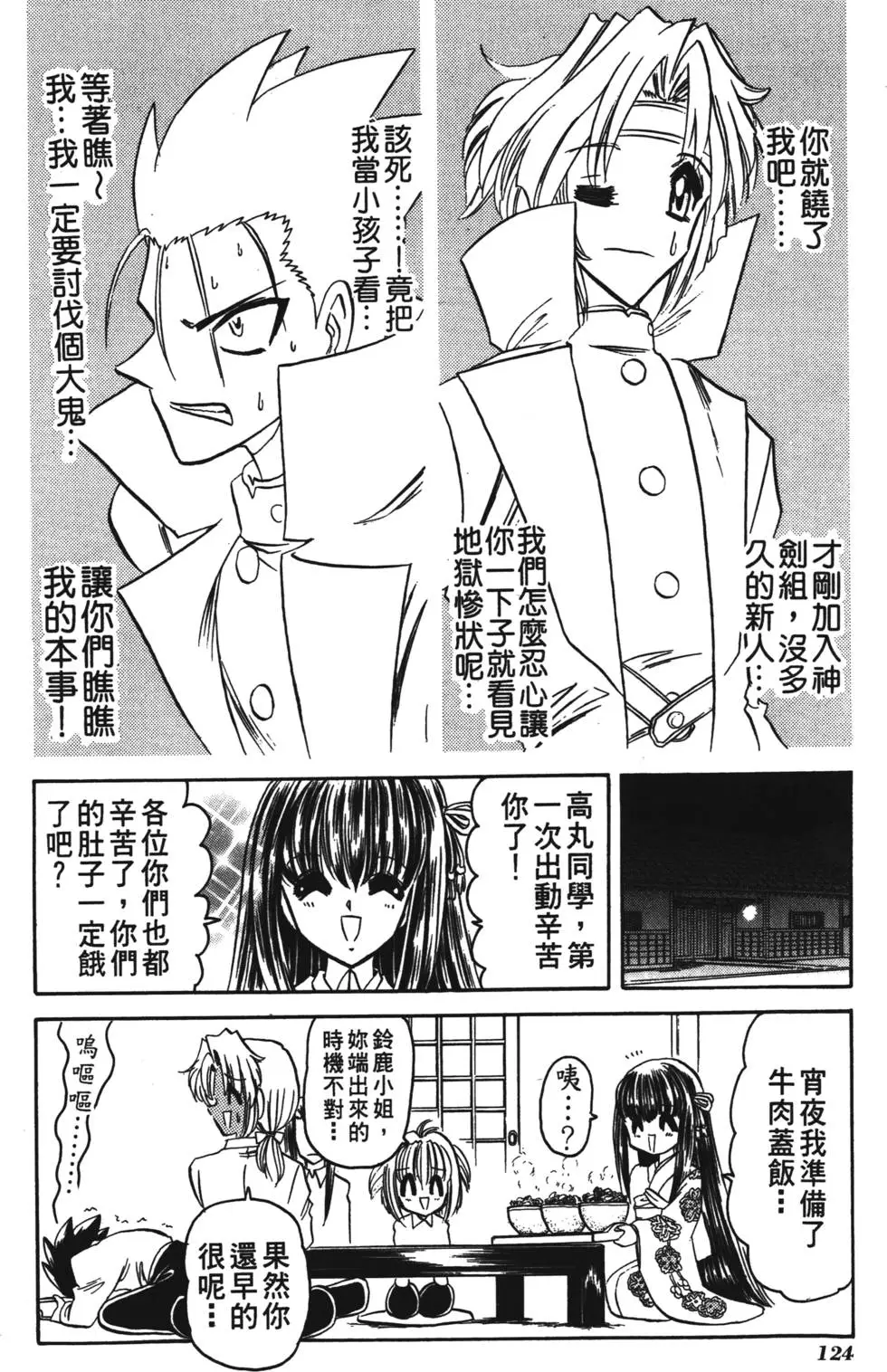 第122页