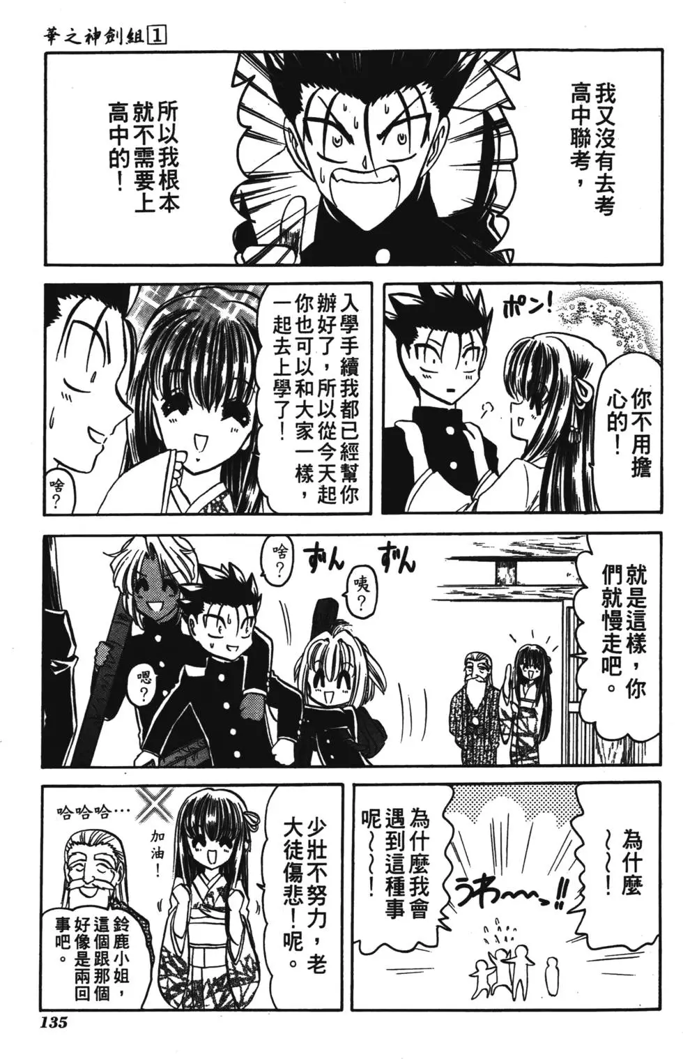 第133页