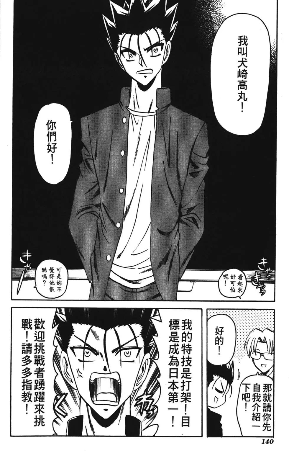 第138页