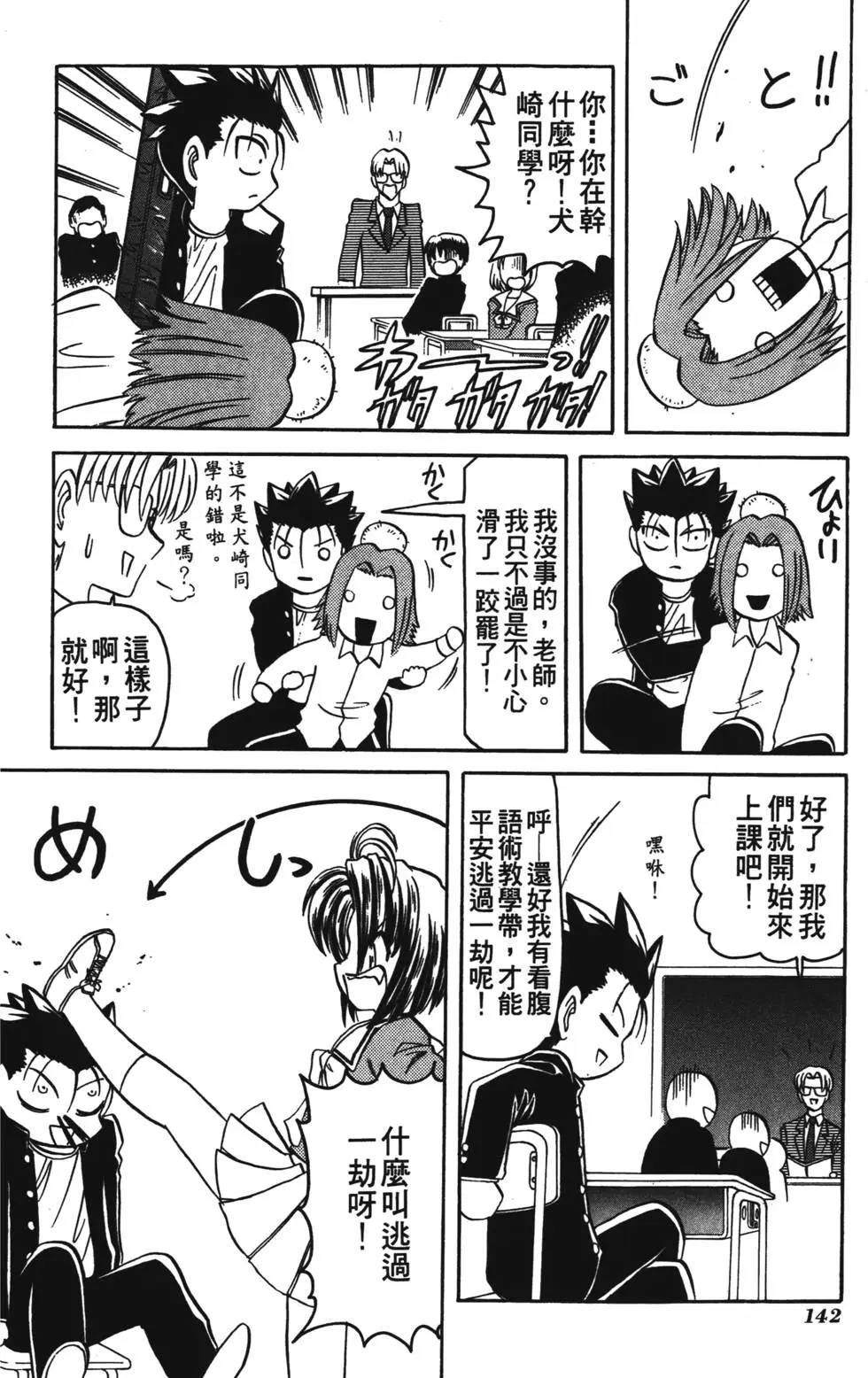 第140页