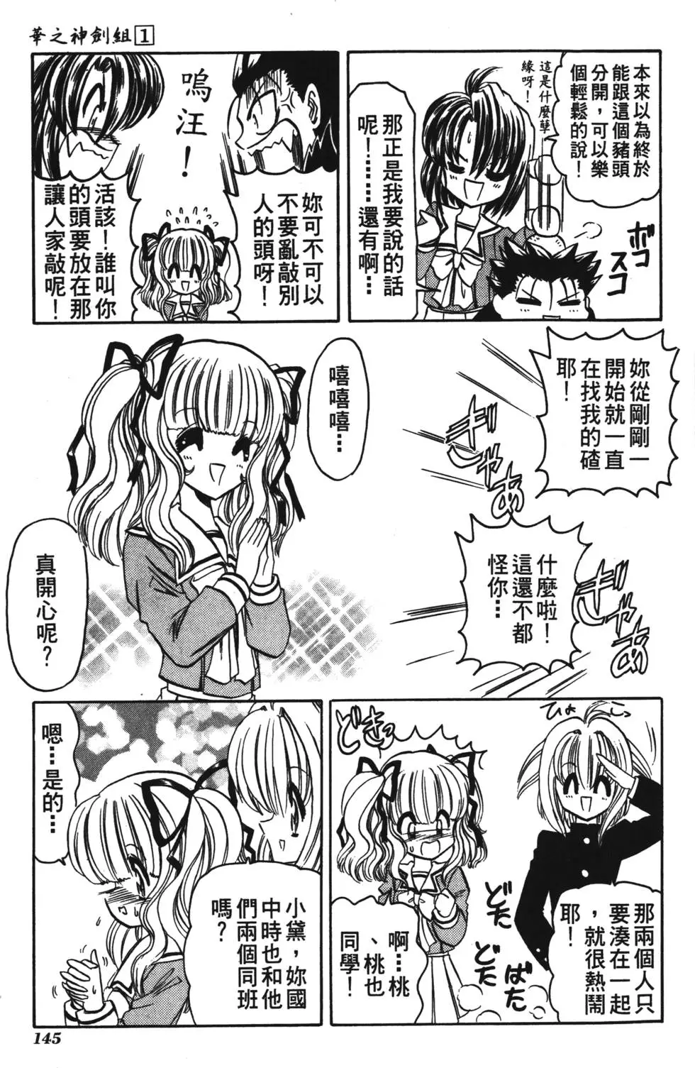 第143页