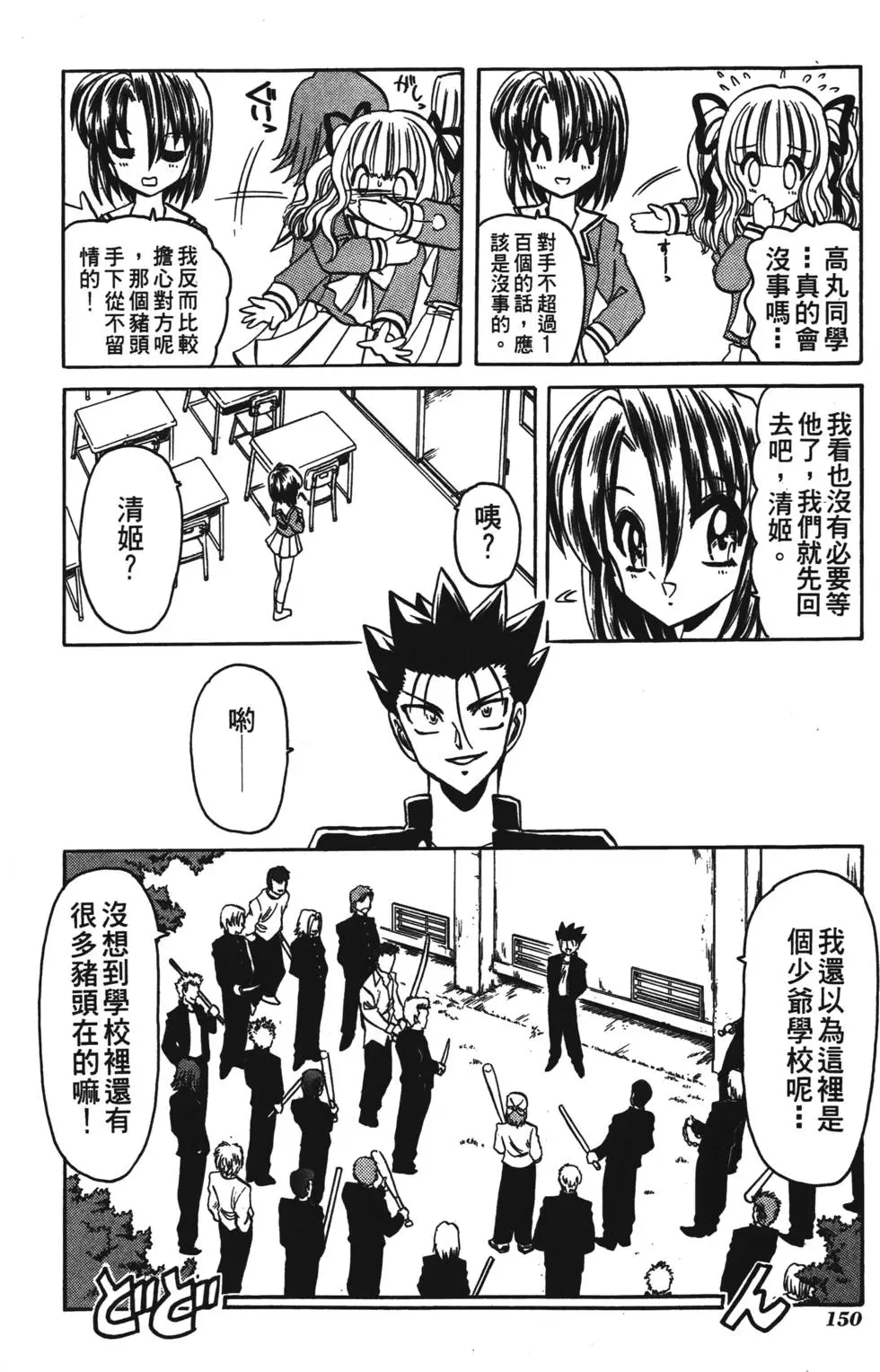 第148页