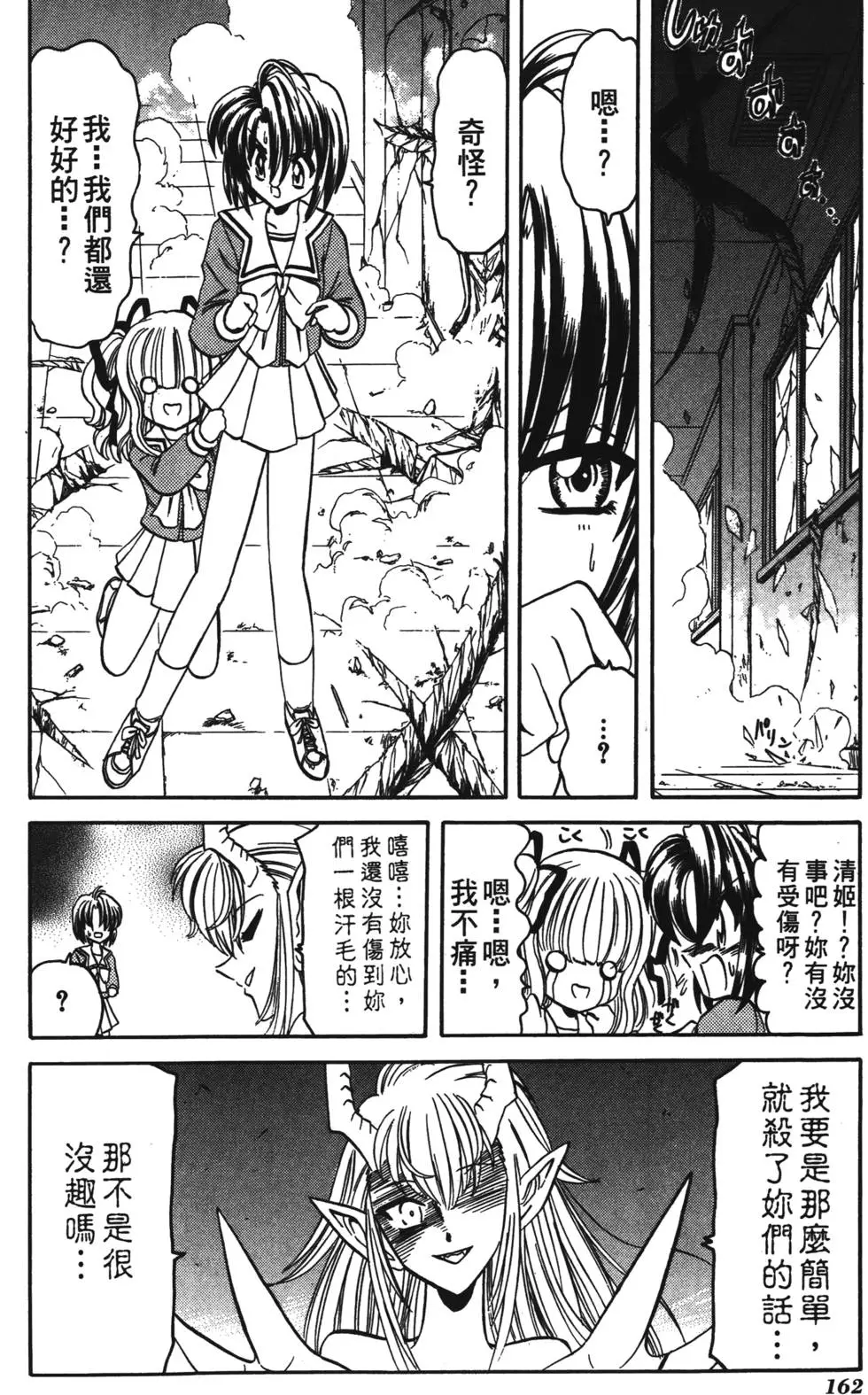 第160页