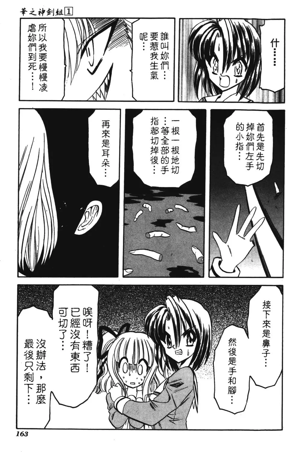 第161页