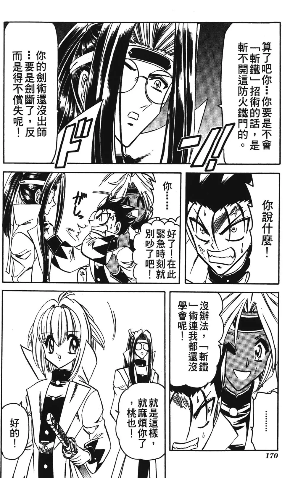 第168页