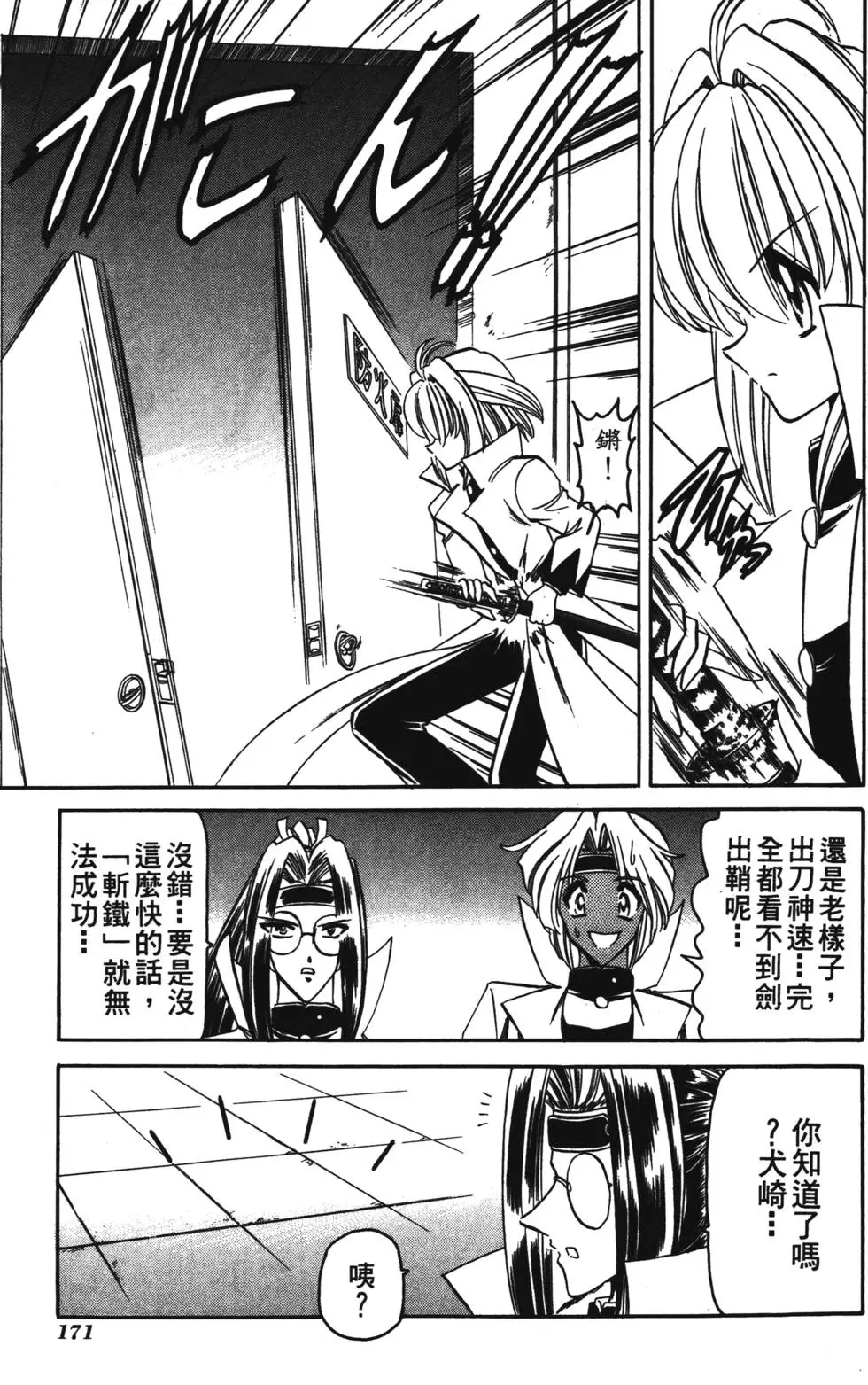 第169页
