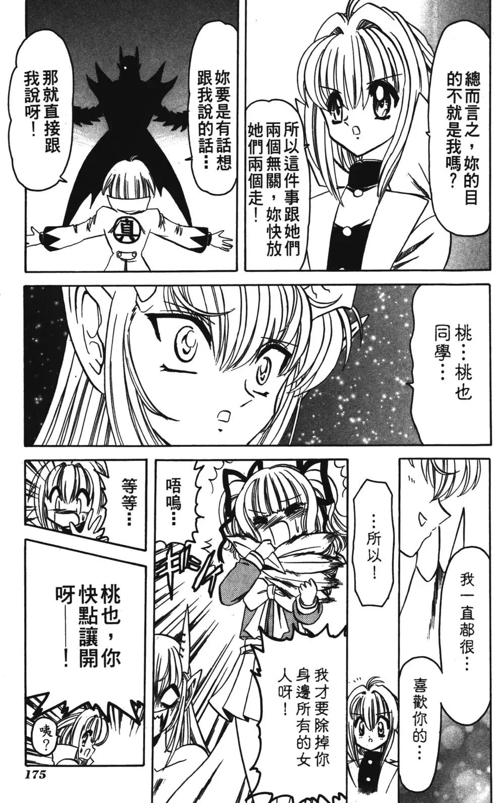 第173页
