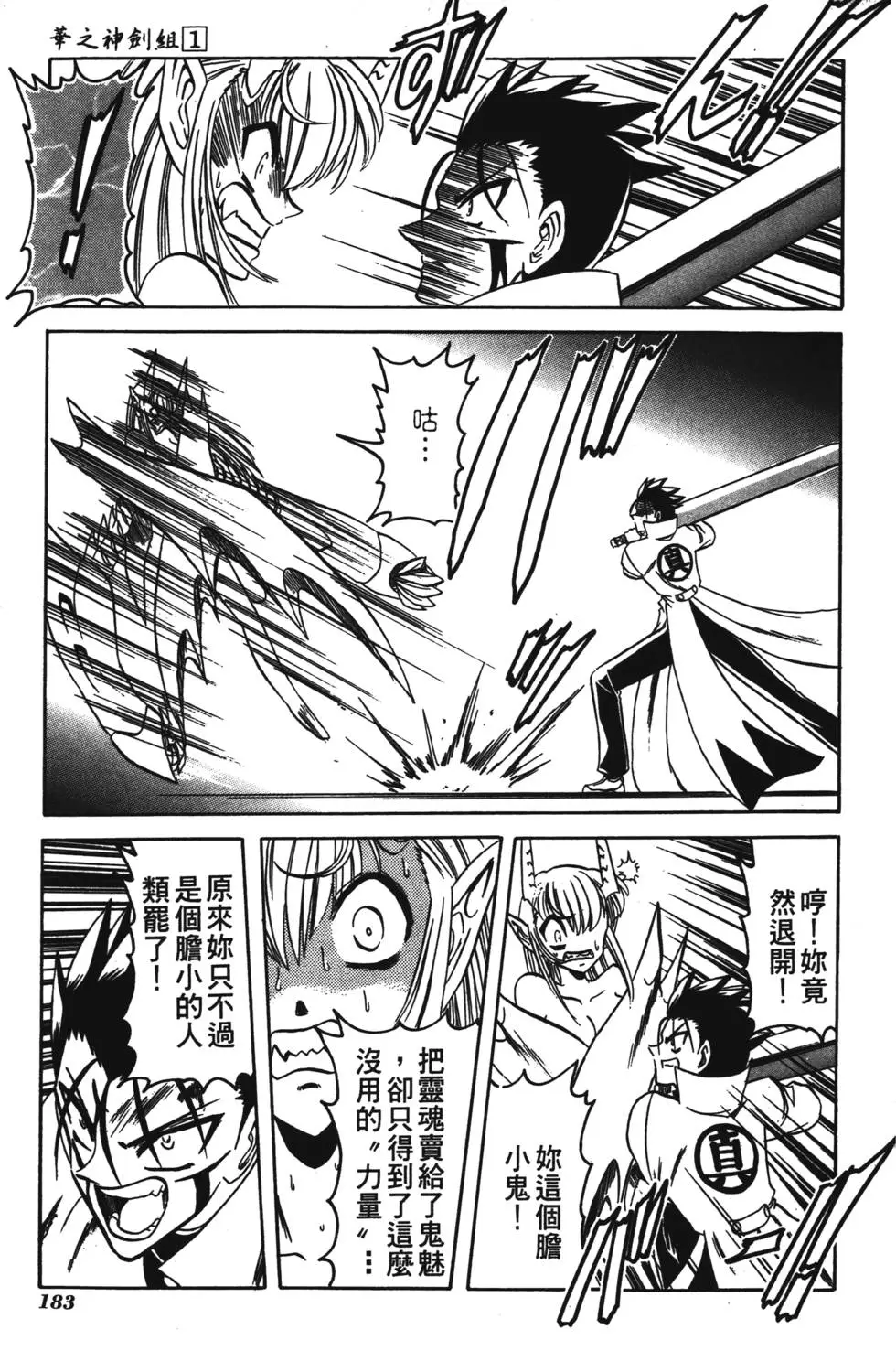 第181页