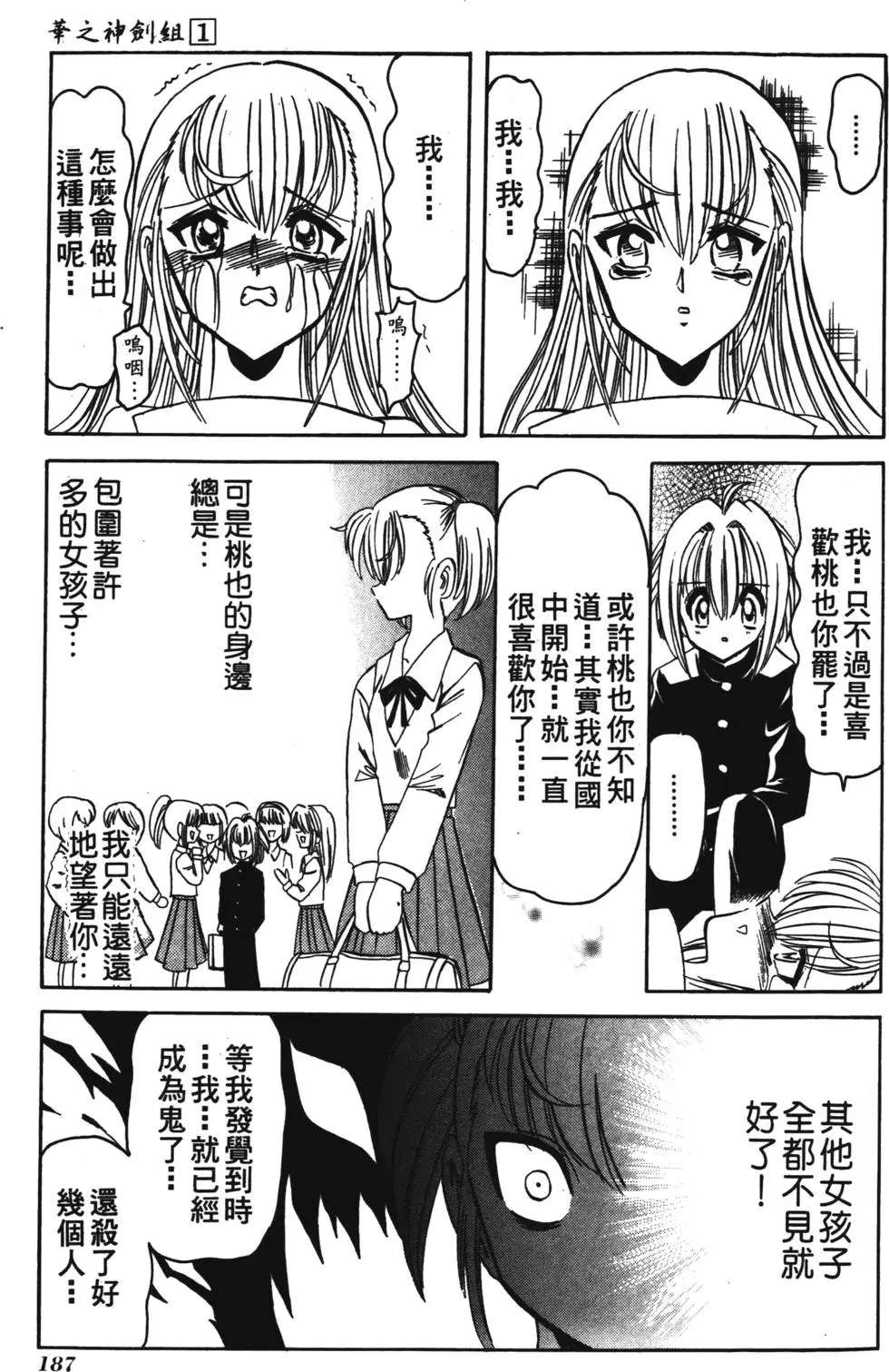 第185页