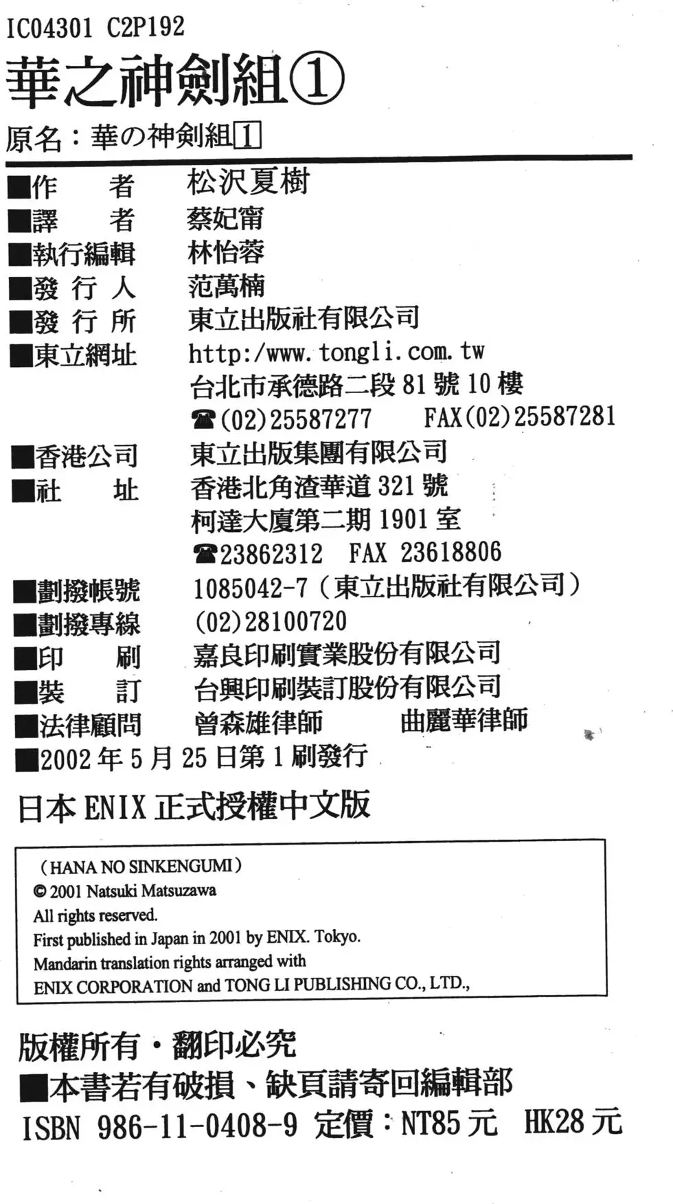 第192页