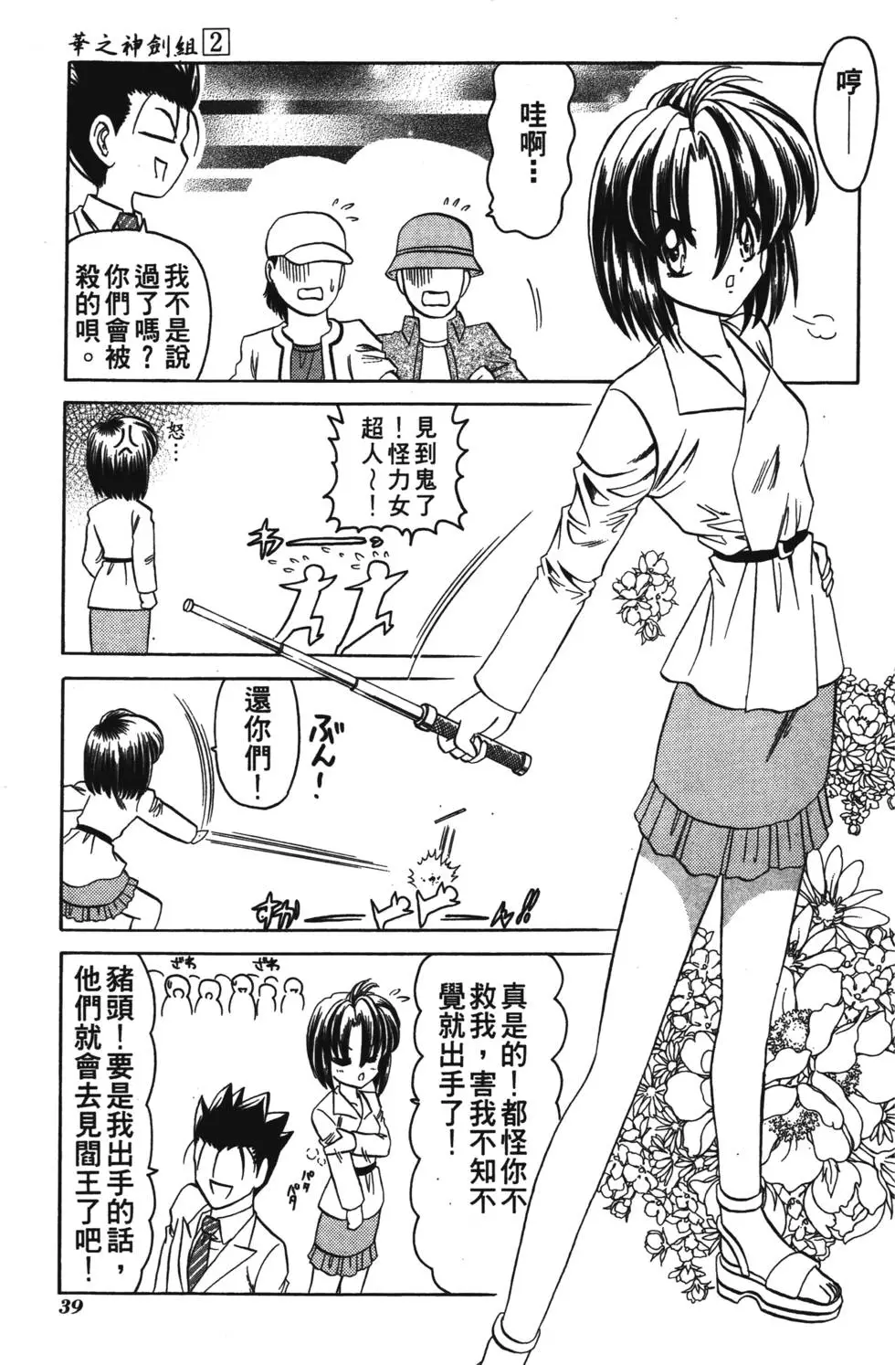 第37页