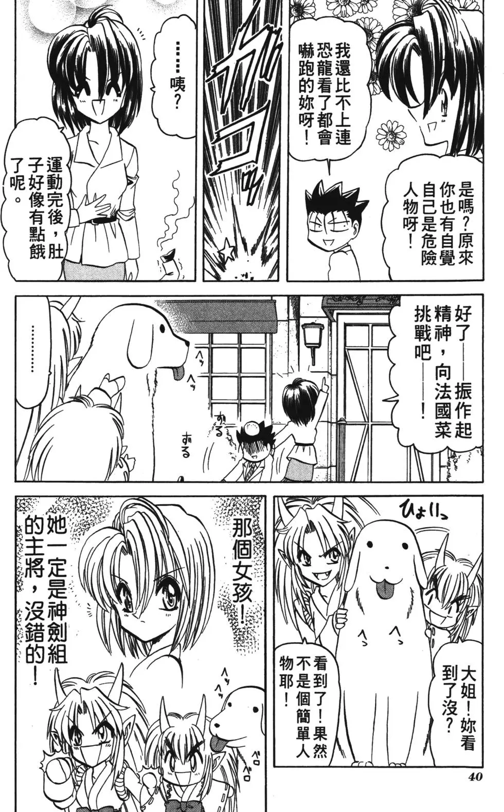 第38页