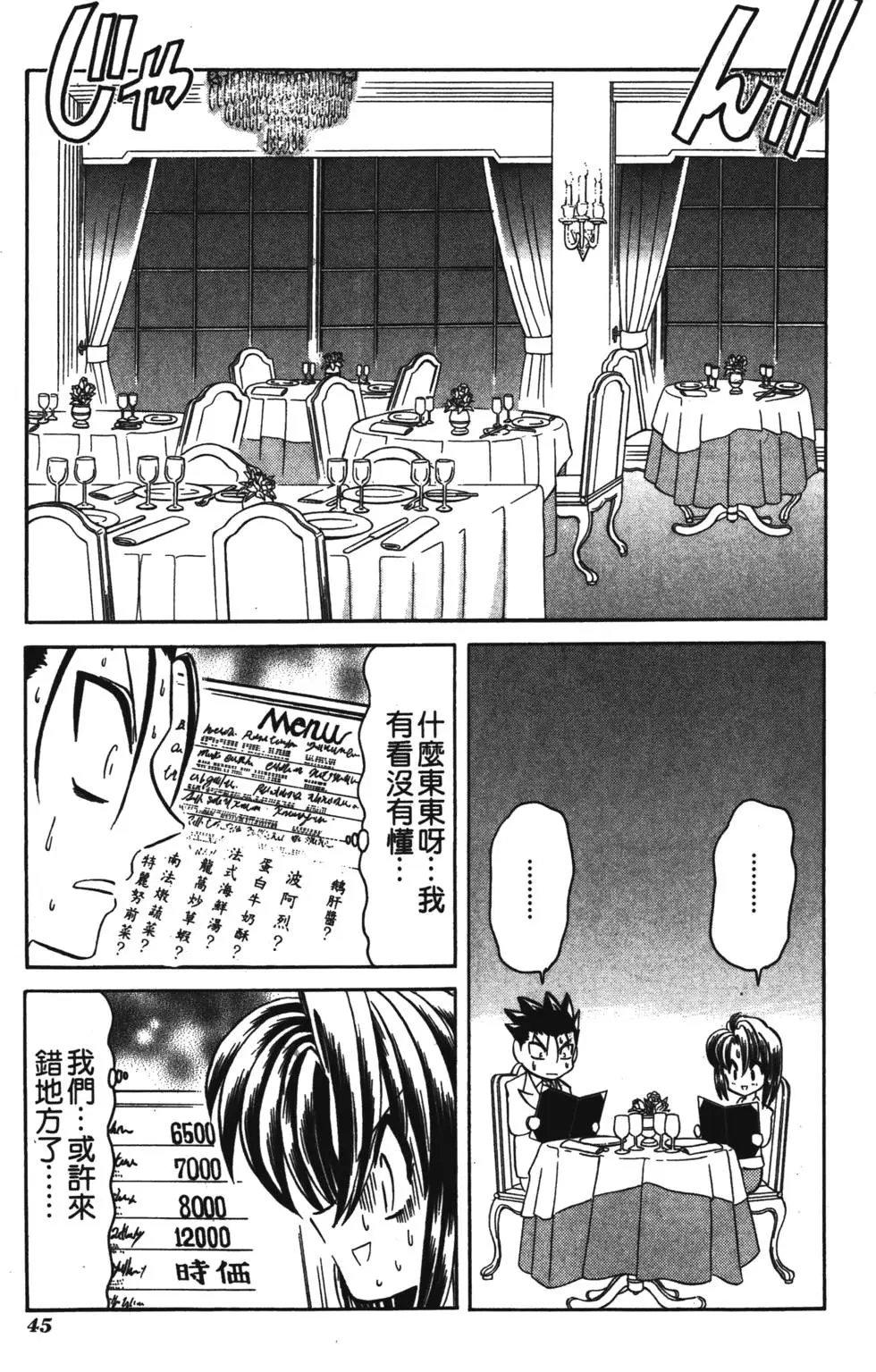 第43页