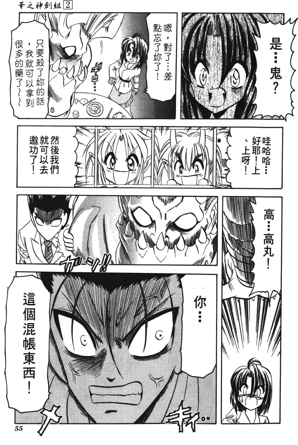 第53页