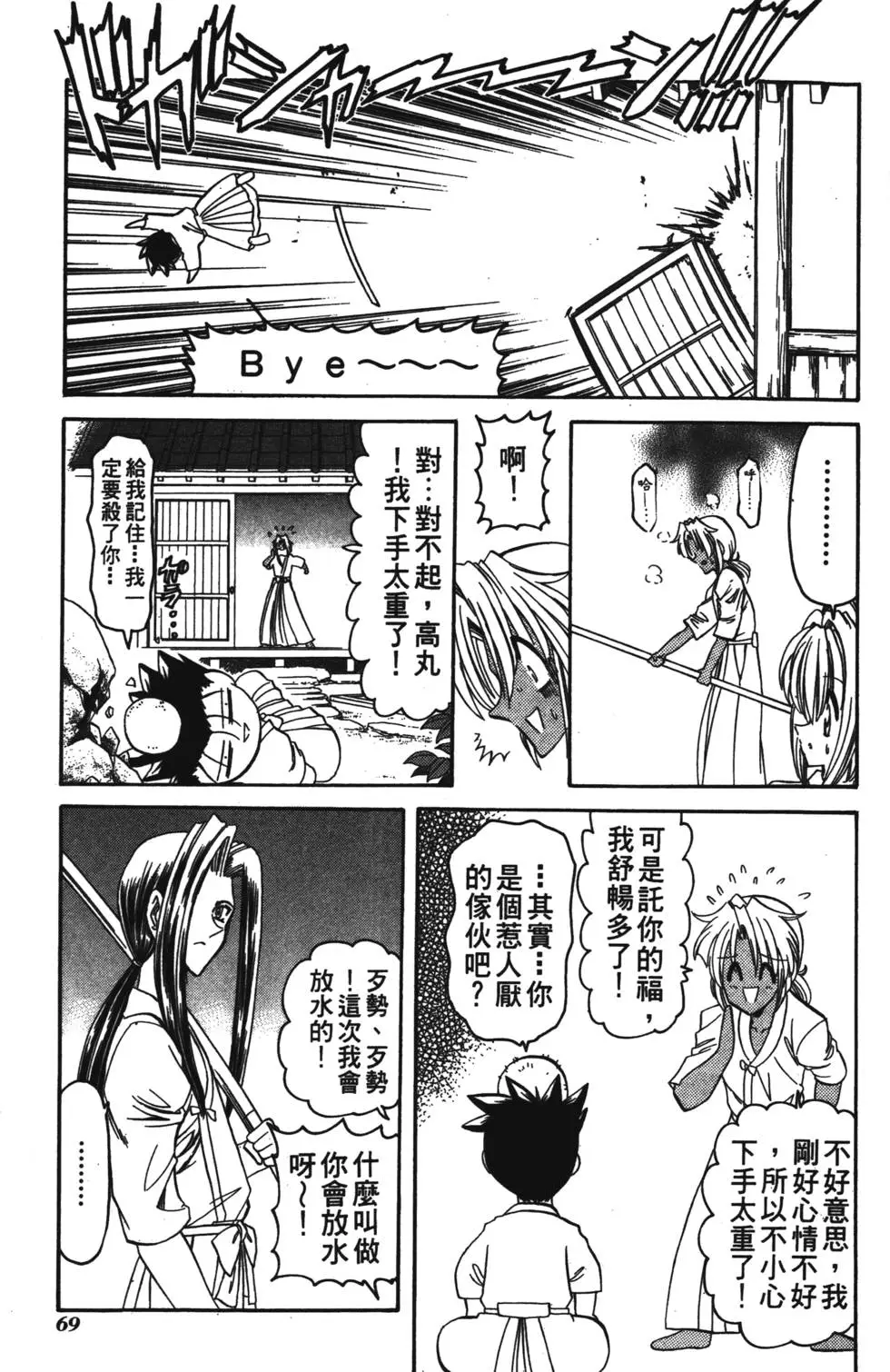 第67页