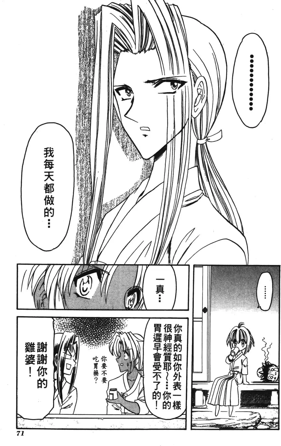 第69页