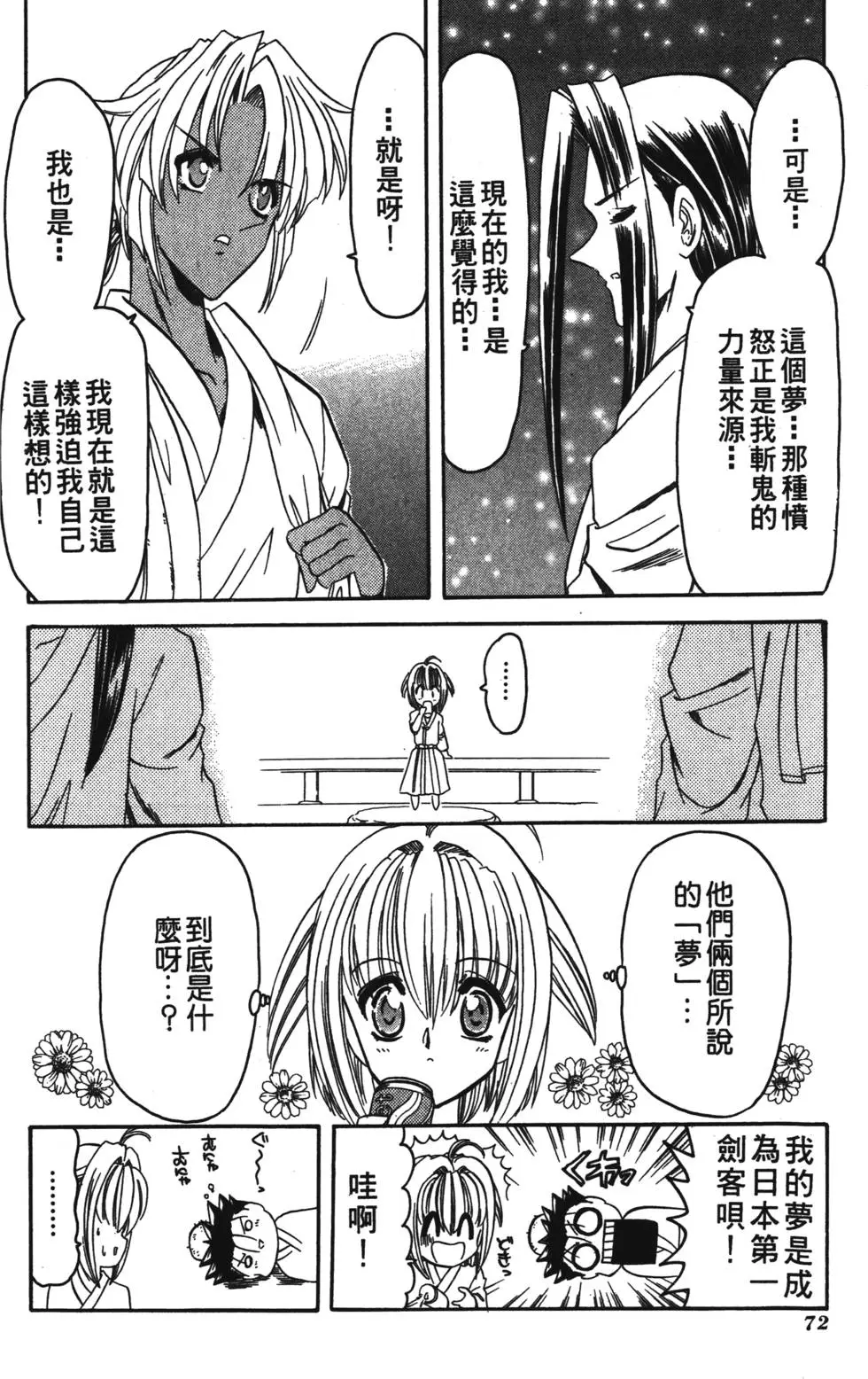 第70页