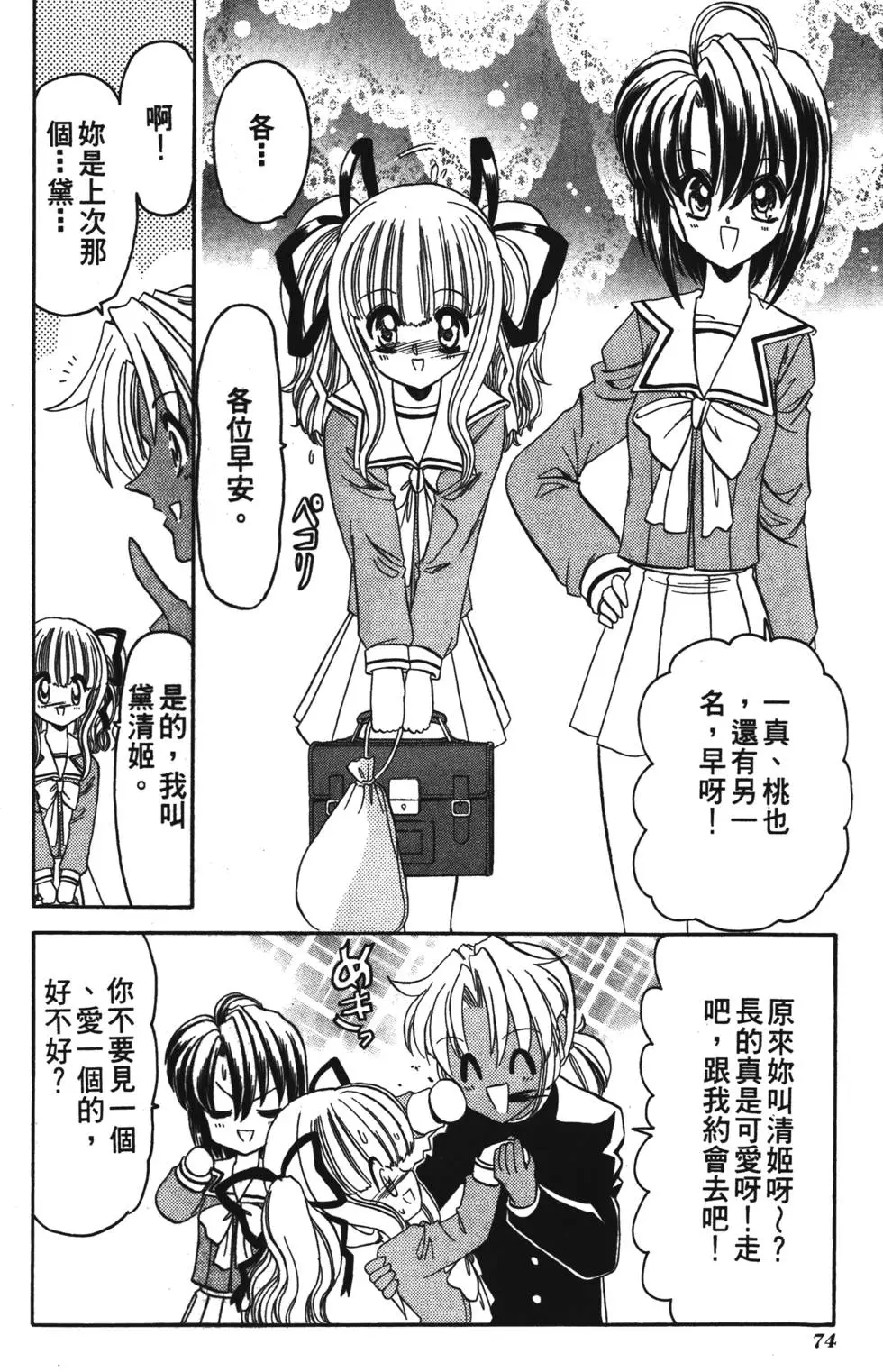 第72页