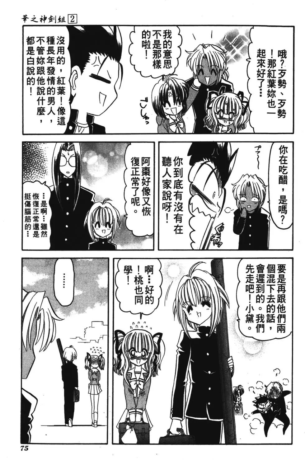 第73页