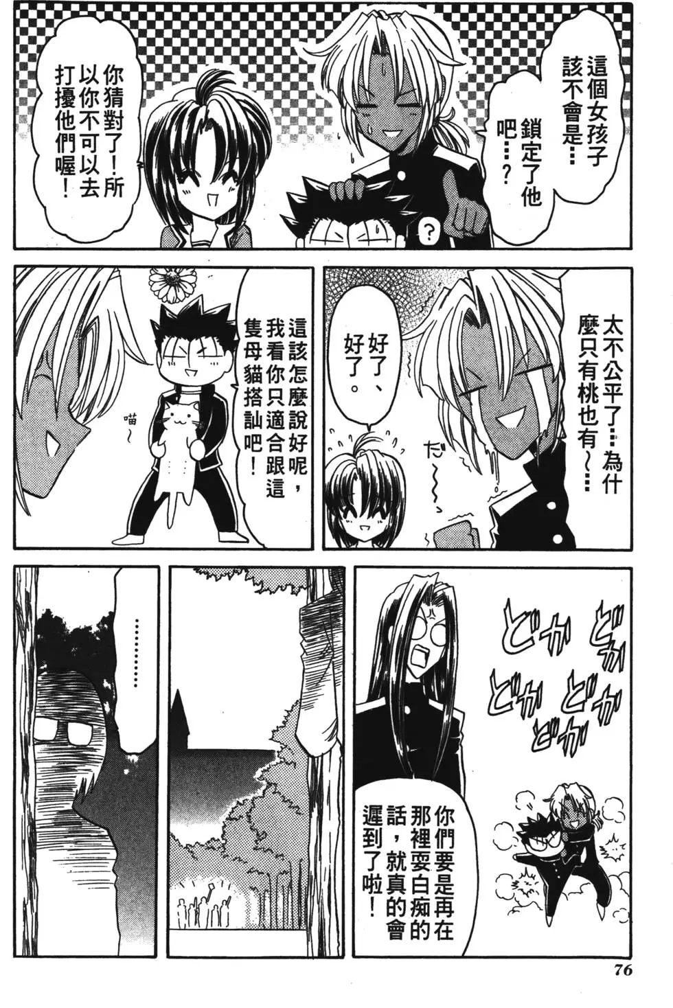 第74页
