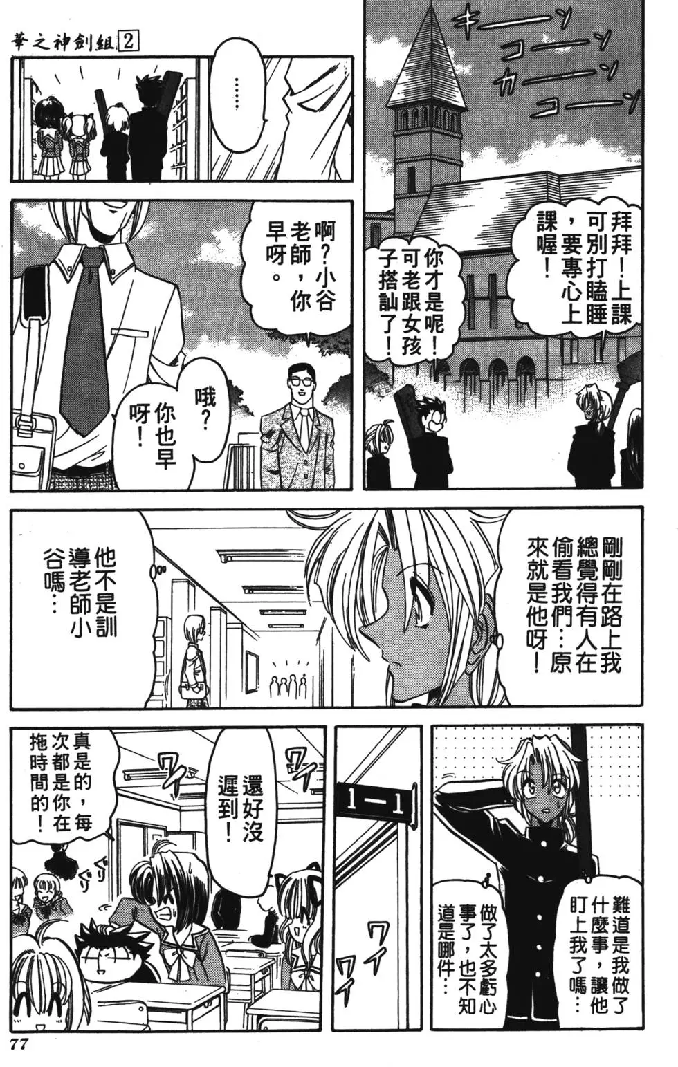 第75页