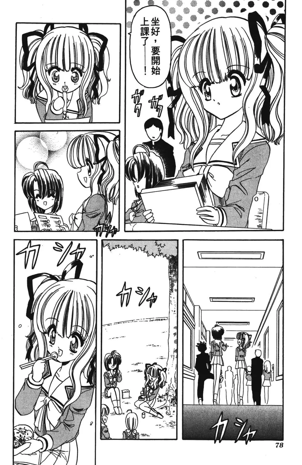 第76页