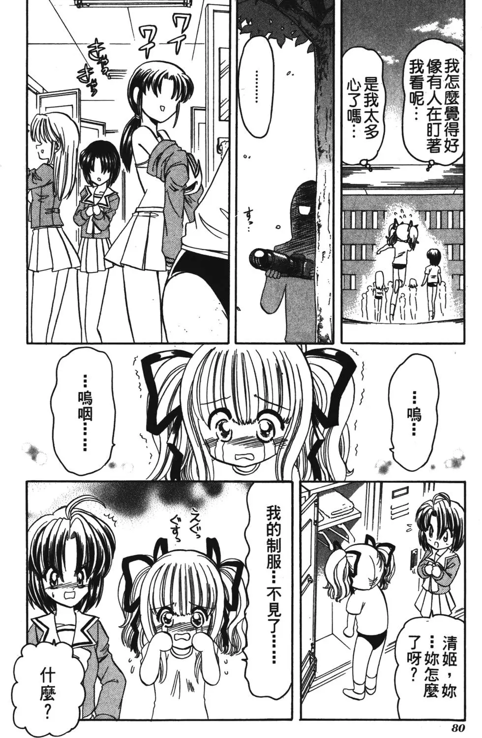 第78页