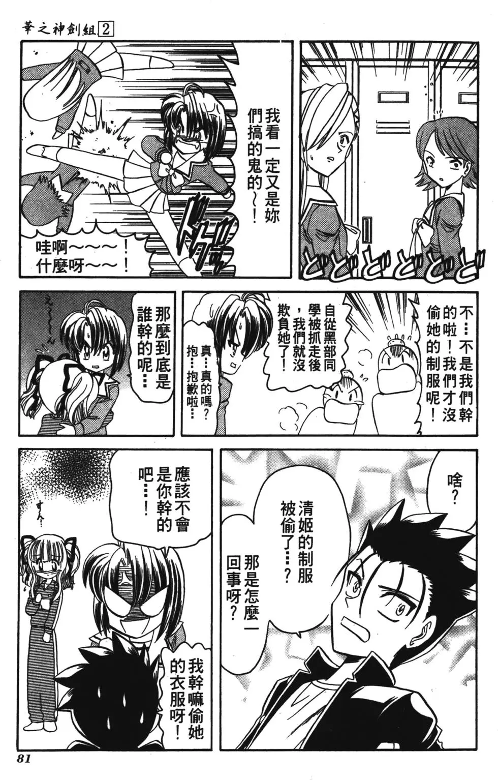 第79页