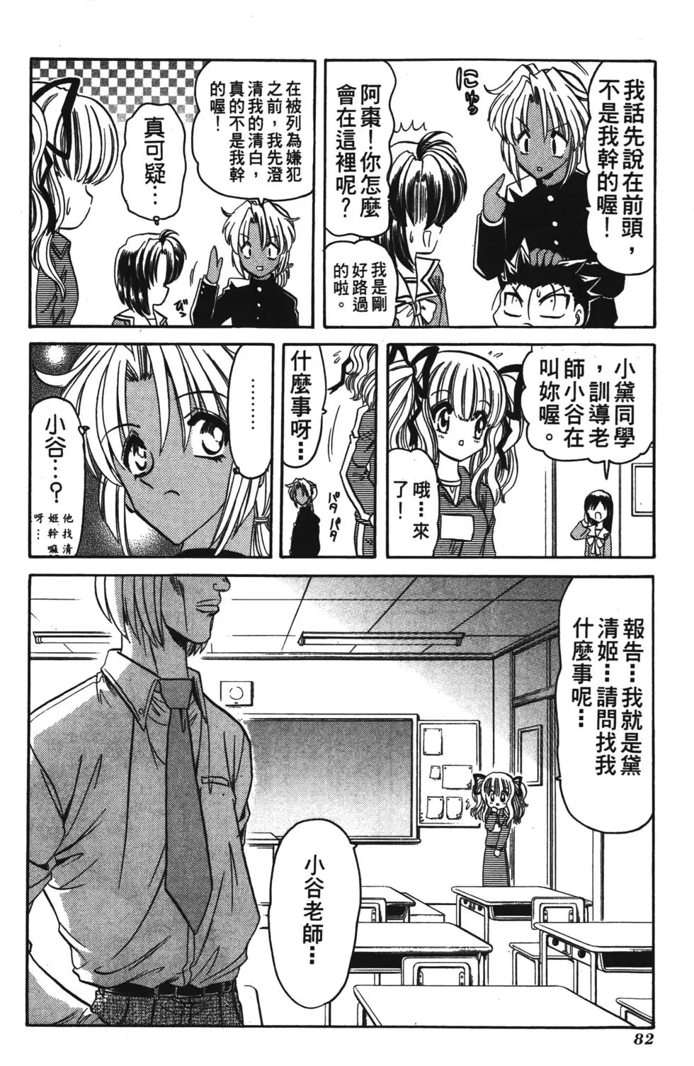 第80页