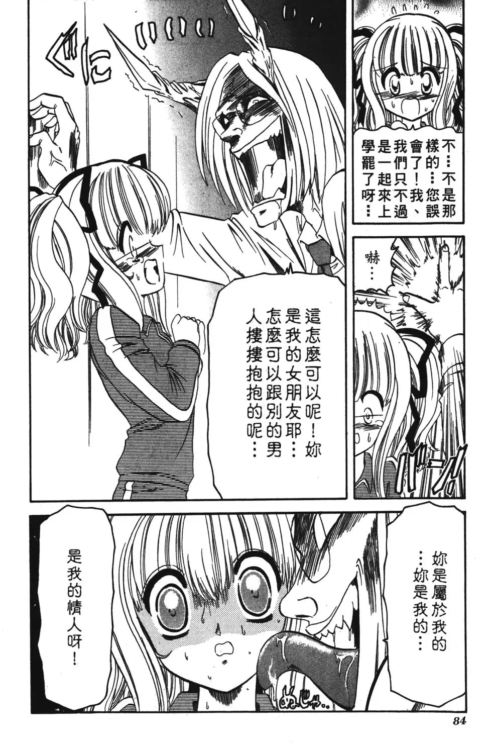 第82页