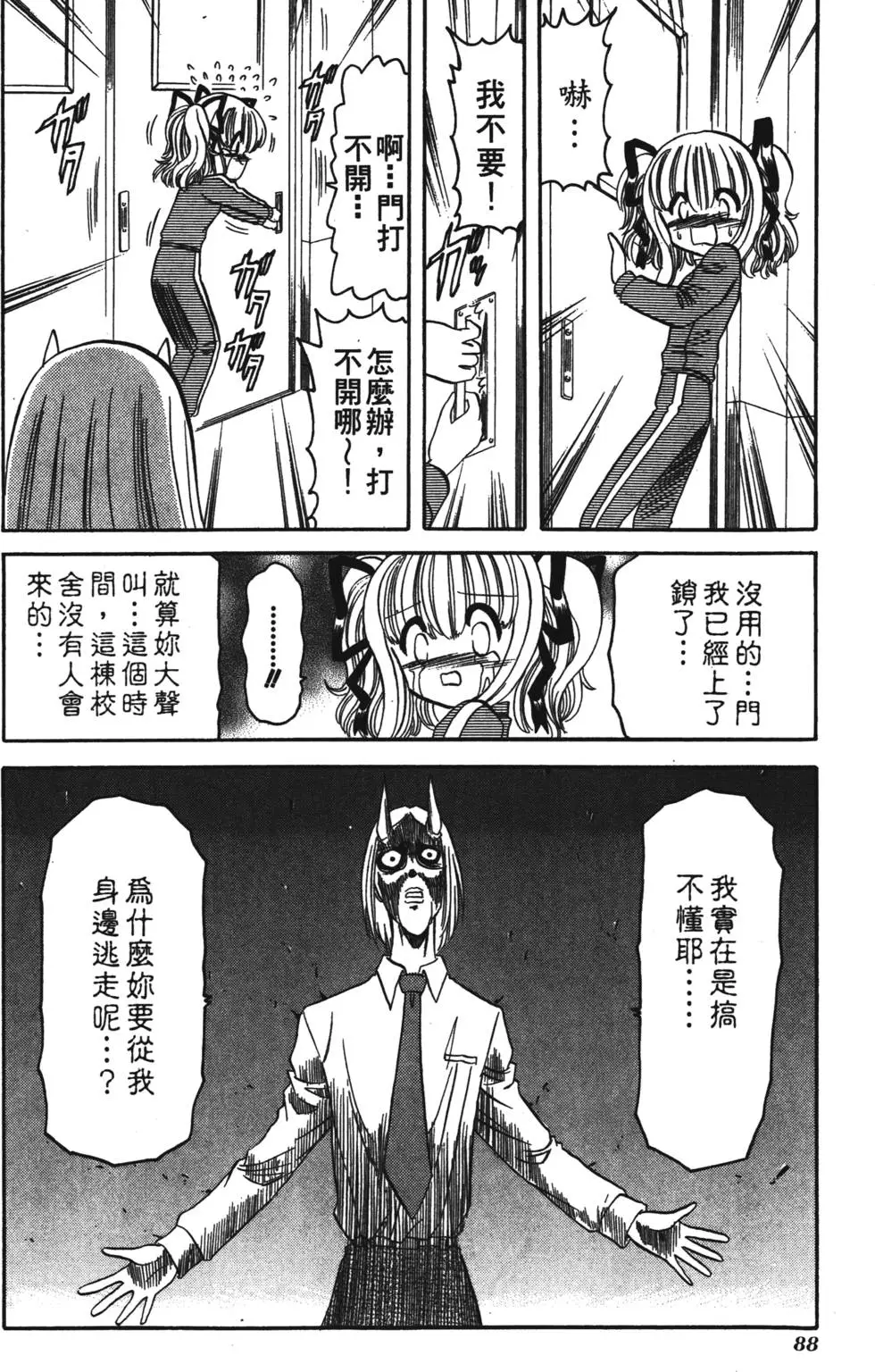第86页