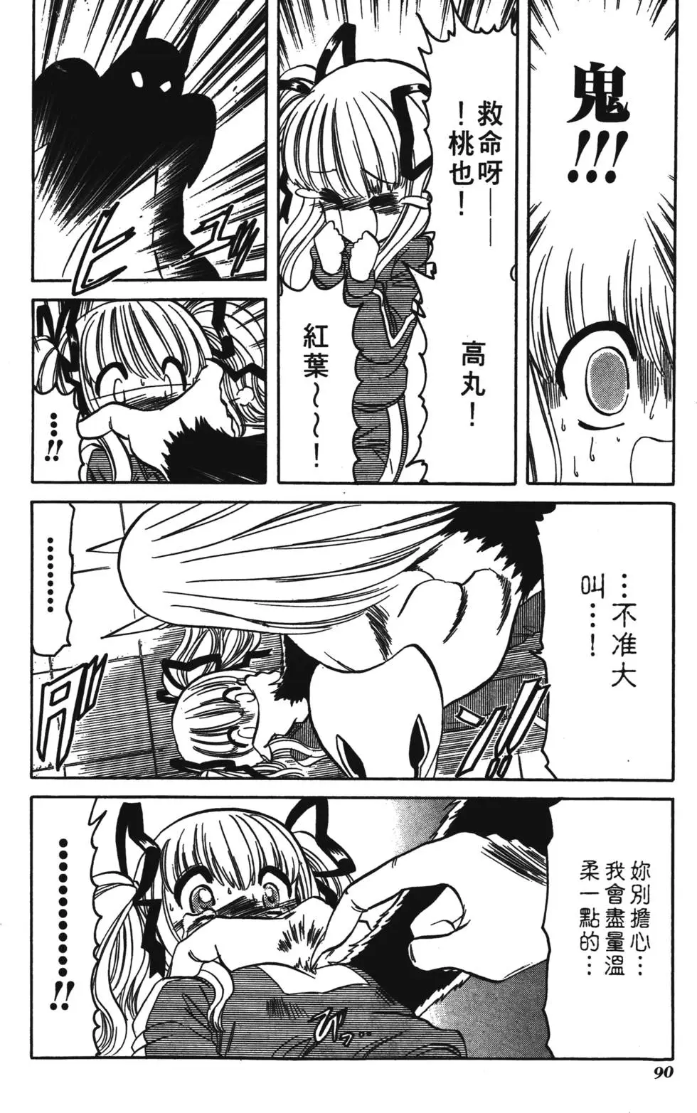 第88页