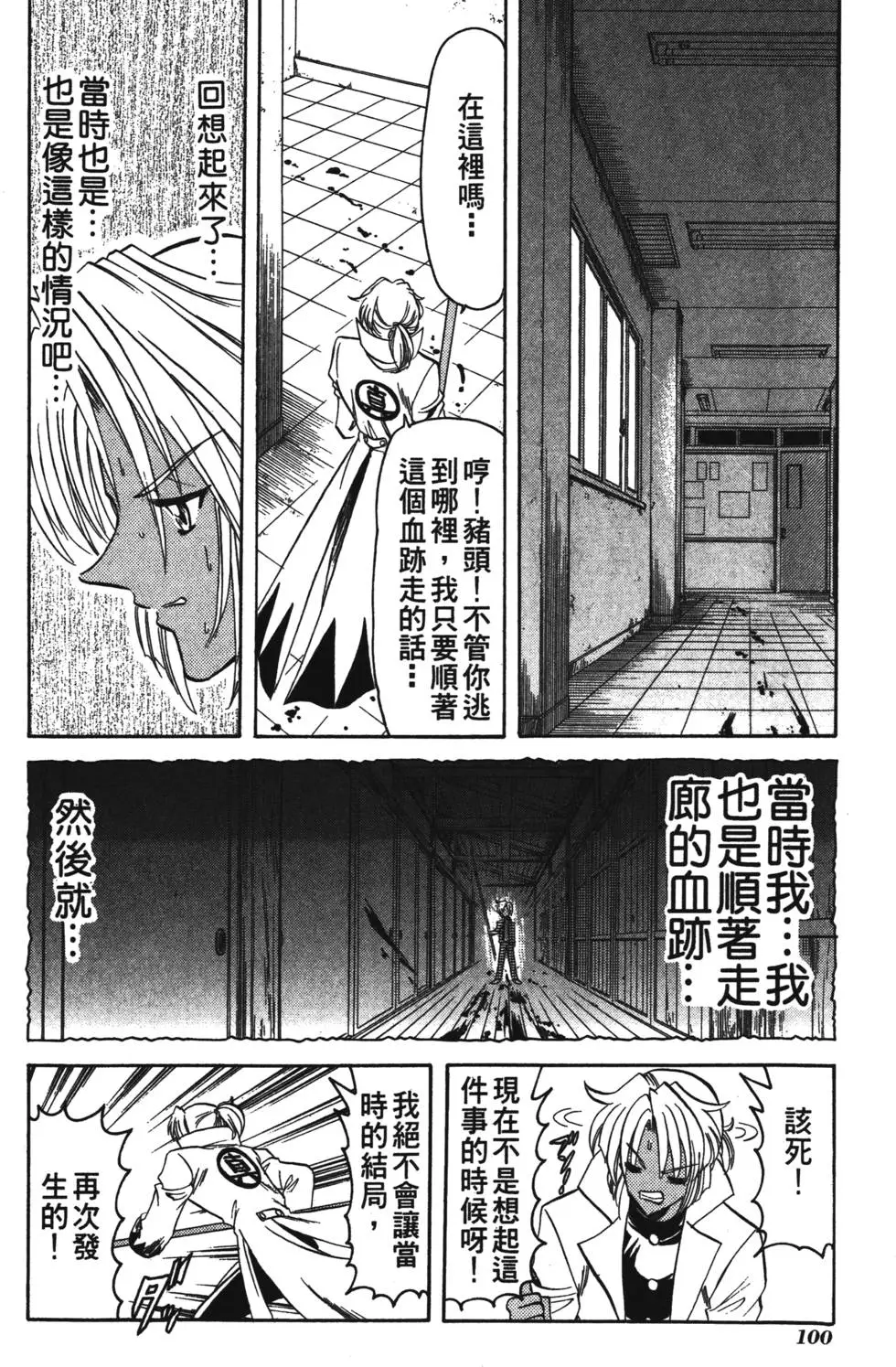 第98页