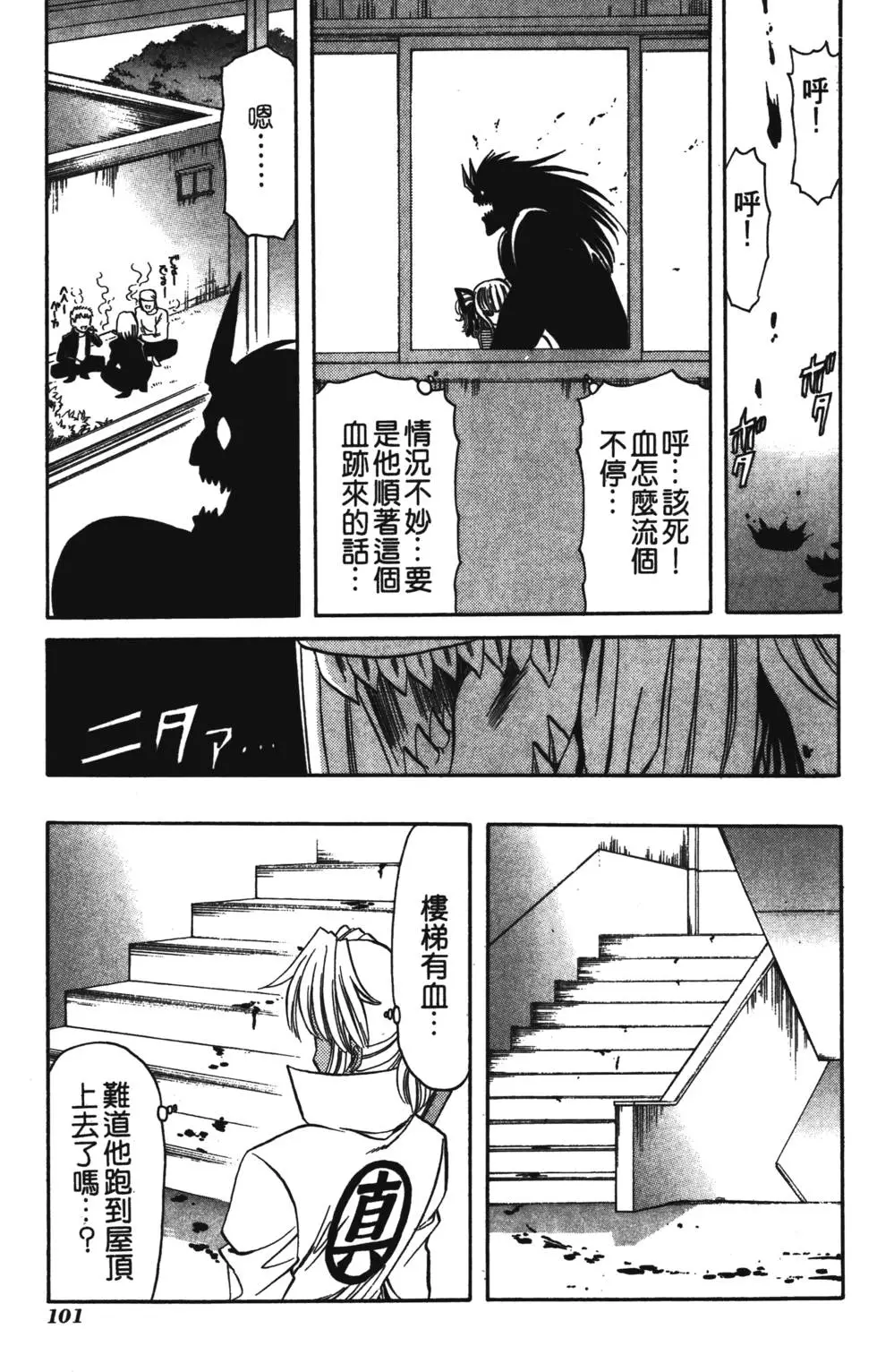 第99页