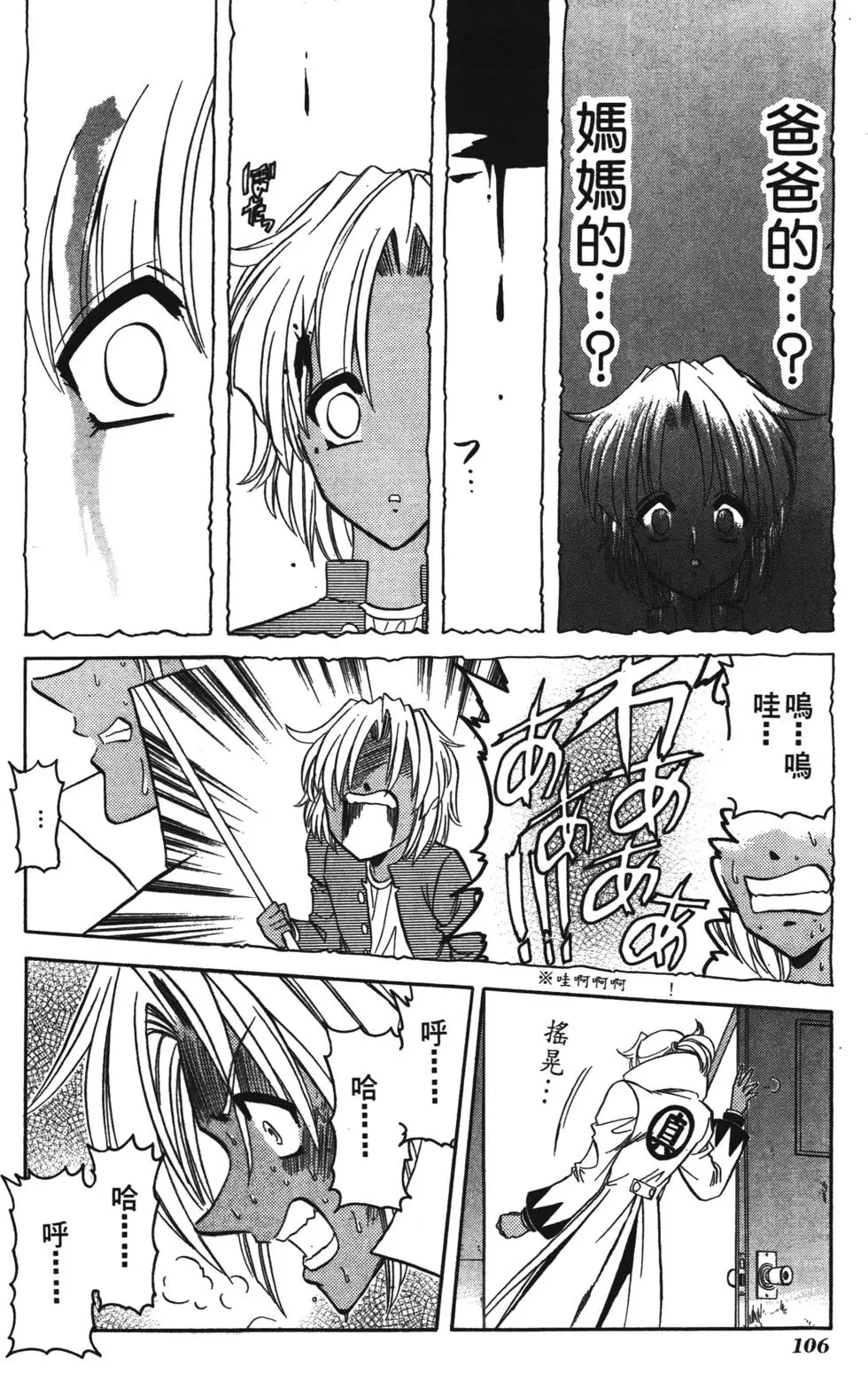 第104页