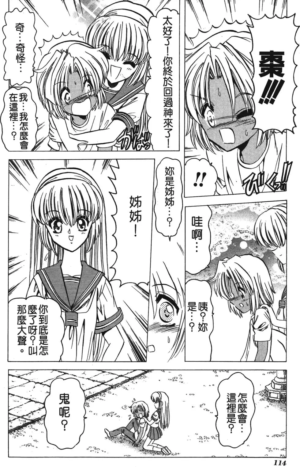 第112页