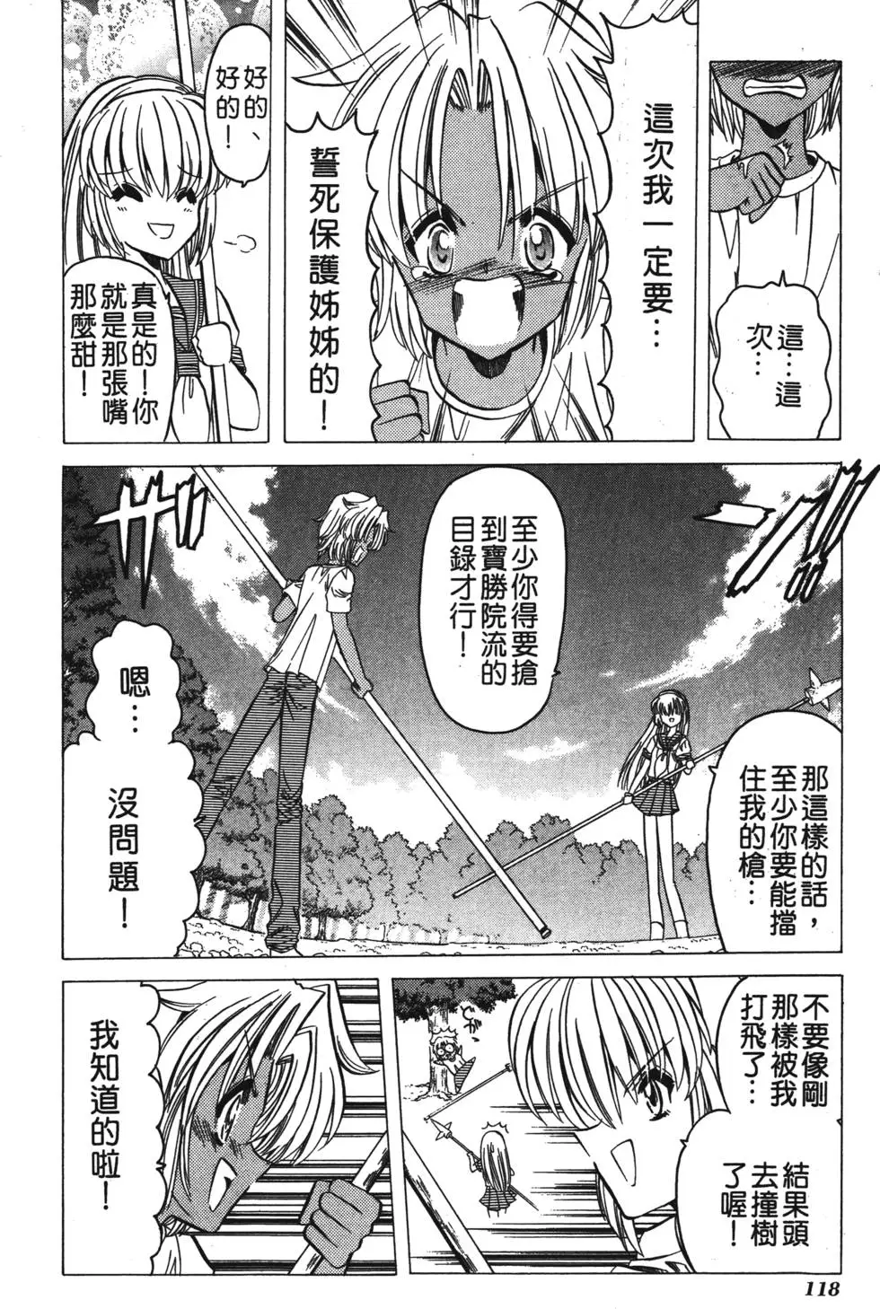 第116页