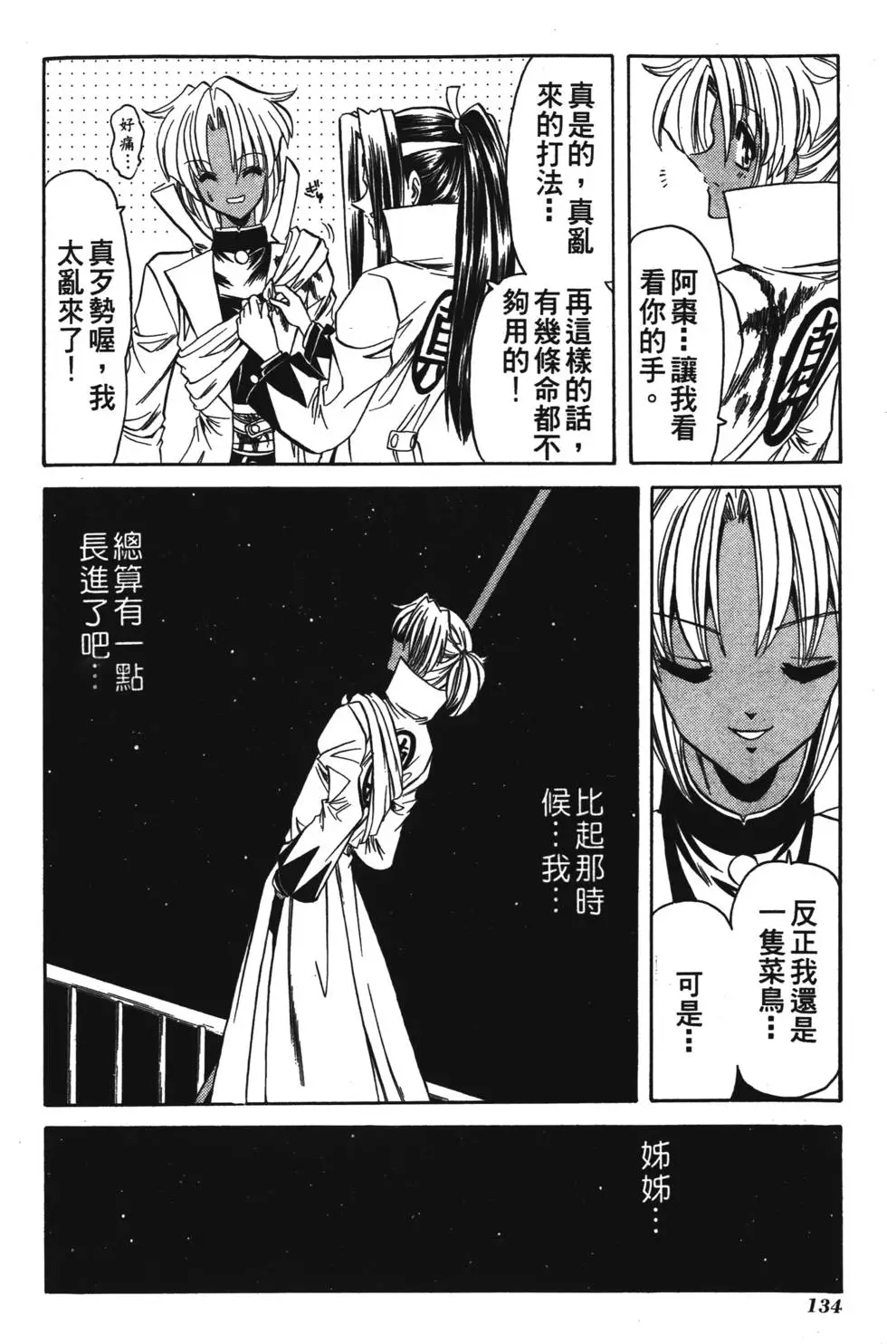 第132页