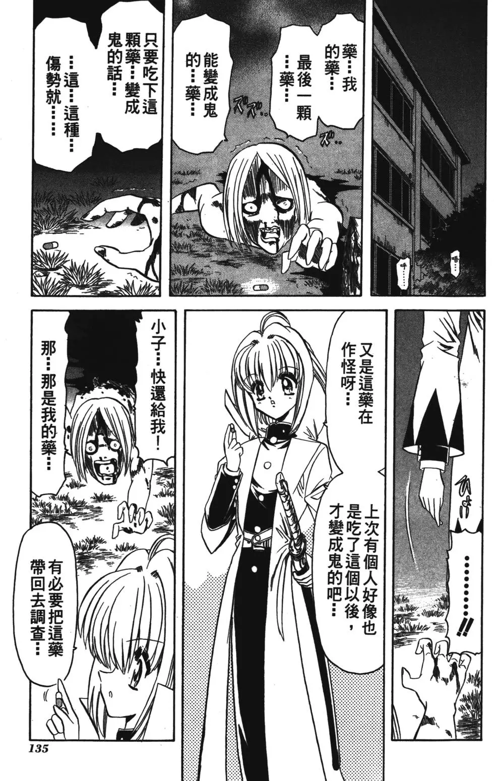 第133页