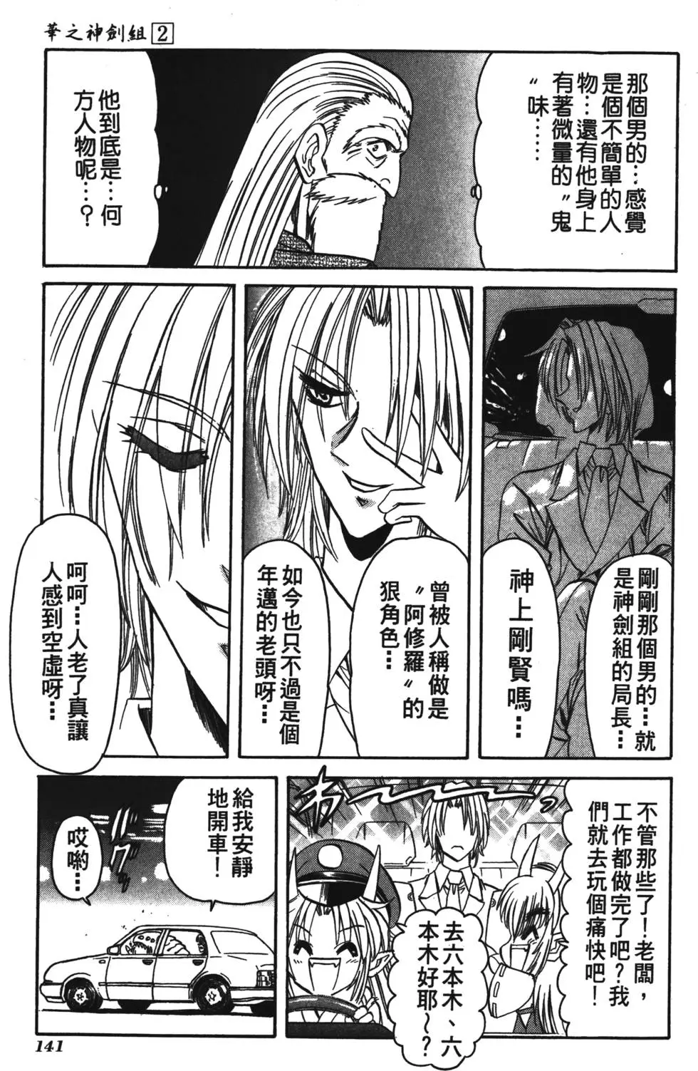 第139页