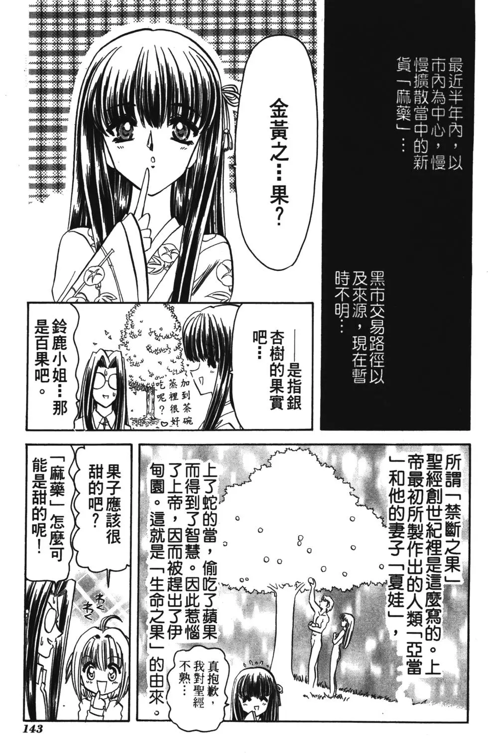 第141页