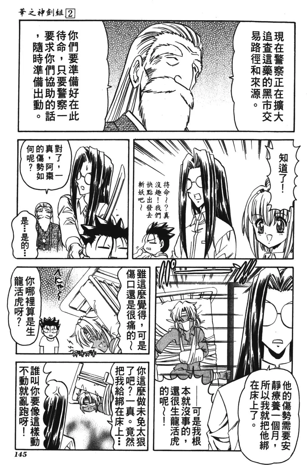 第143页
