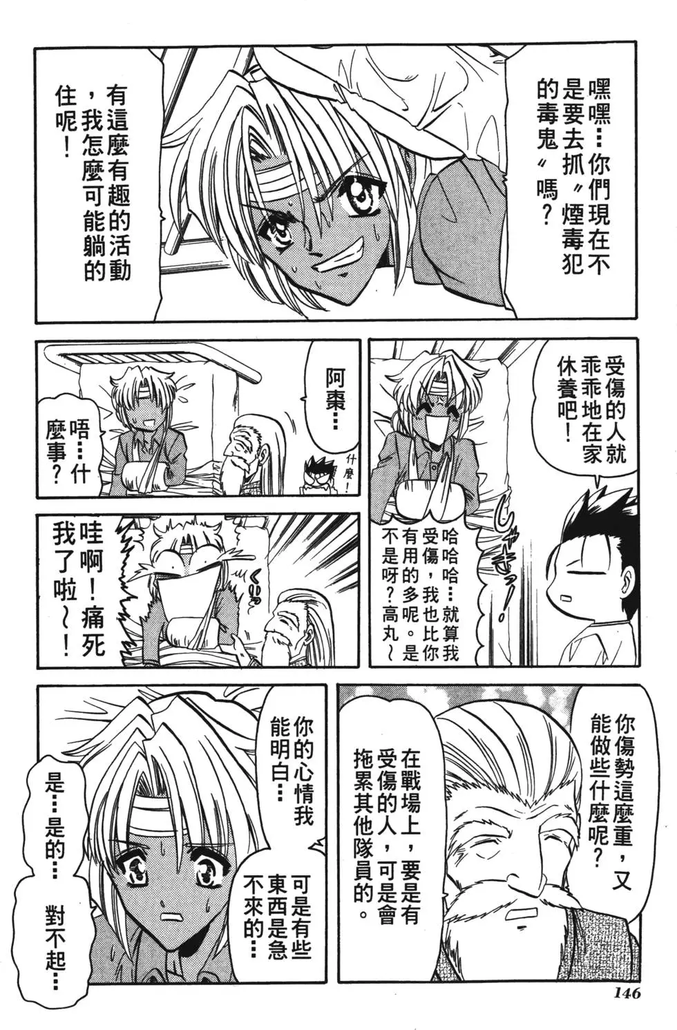 第144页